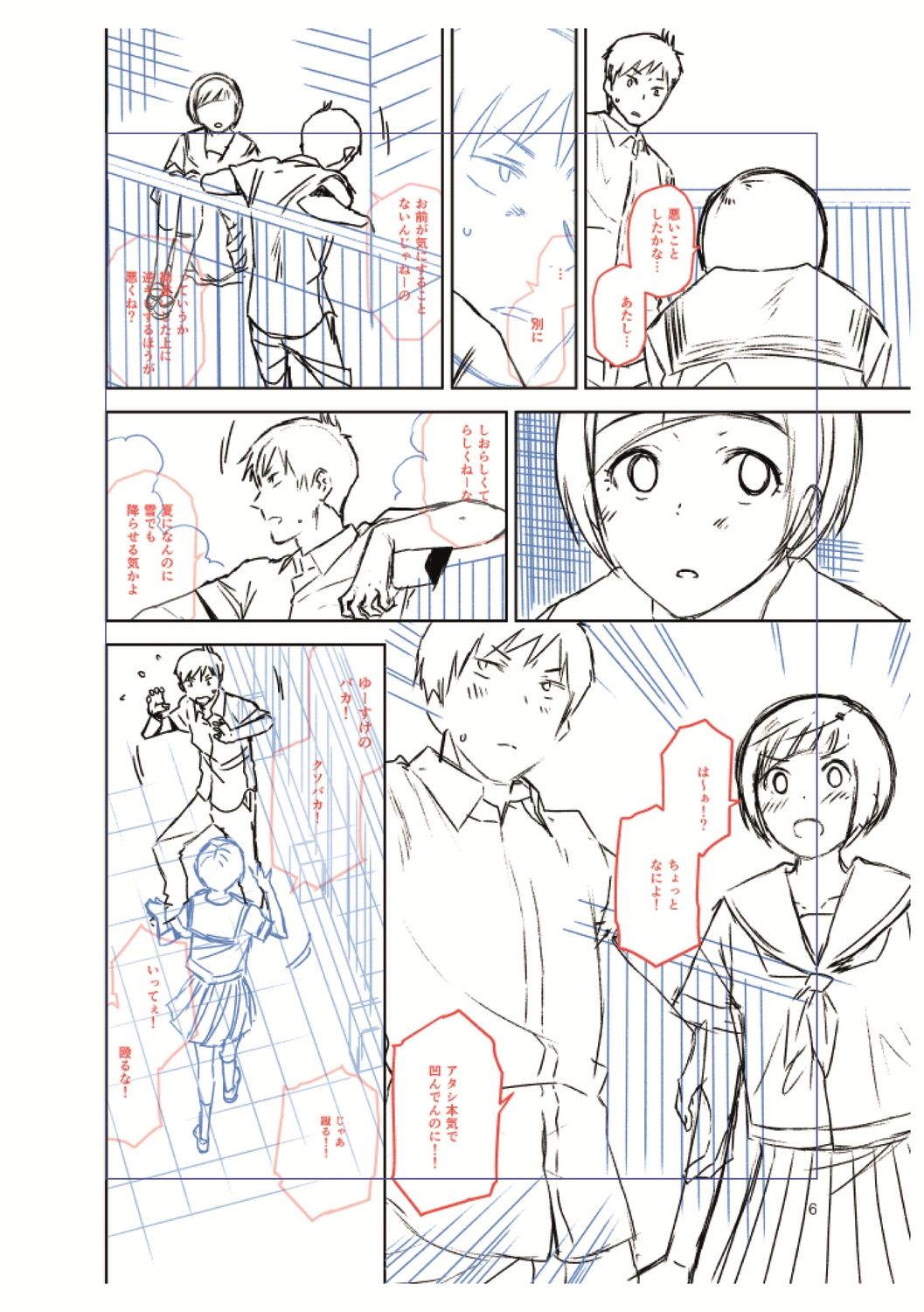[桐原湧] BorderLine [DL版]