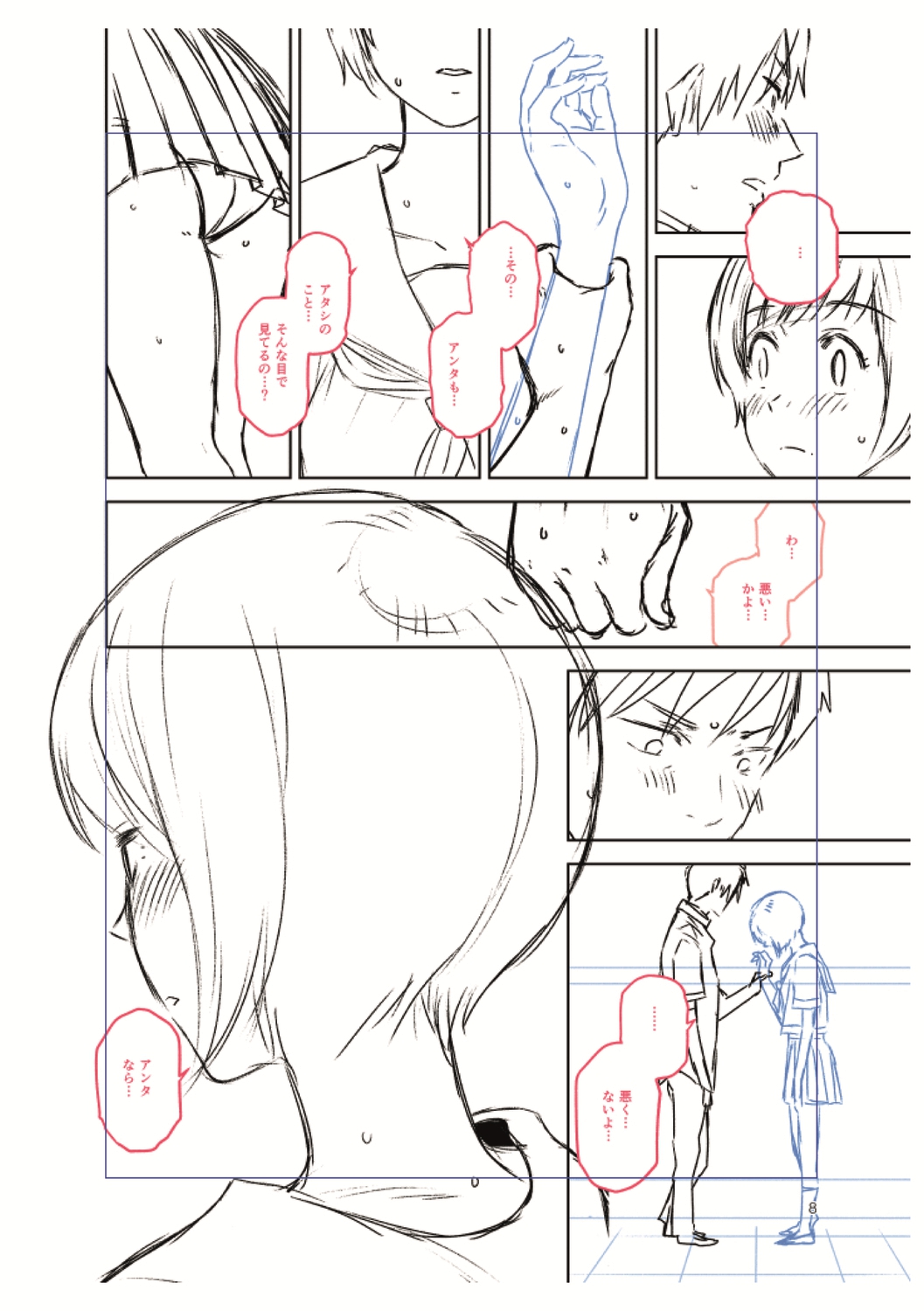 [桐原湧] BorderLine [DL版]