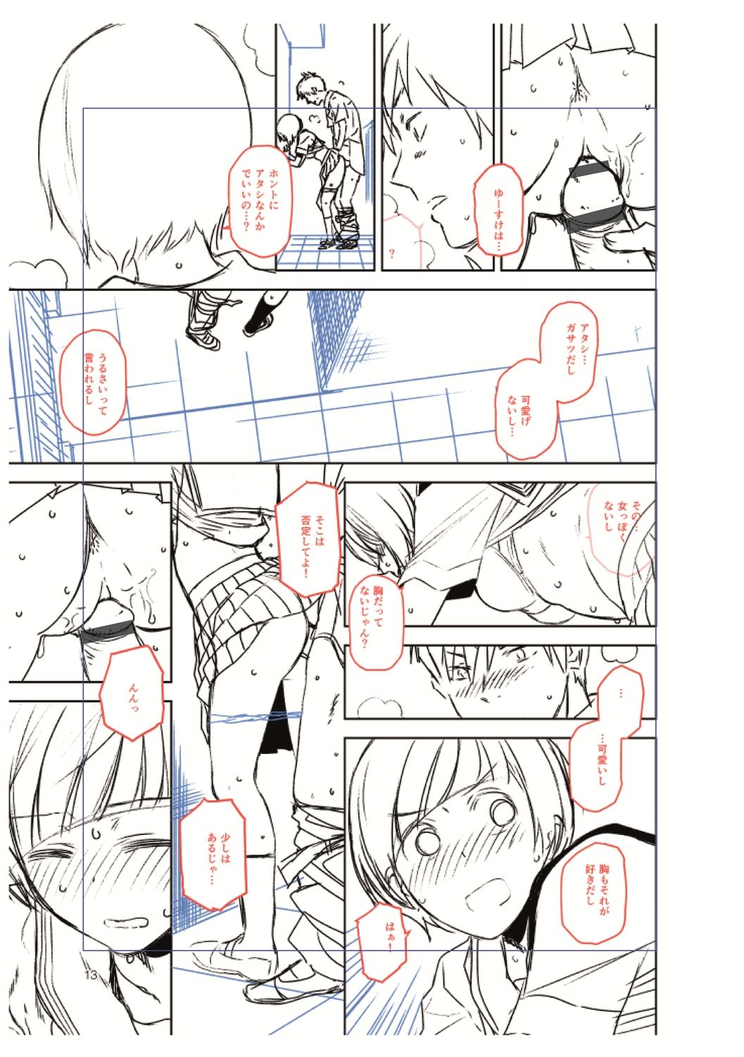 [桐原湧] BorderLine [DL版]
