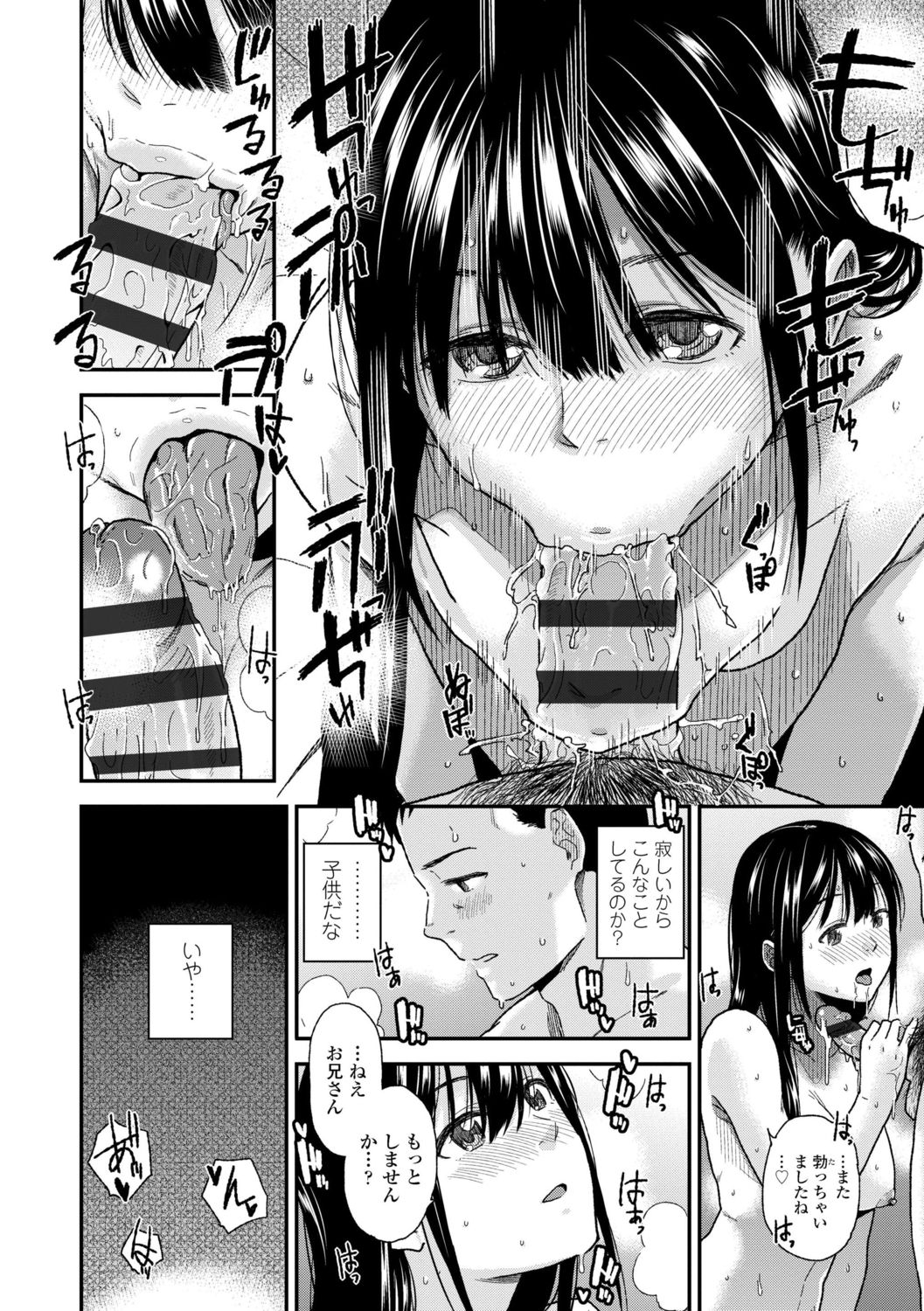 [桐原湧] BorderLine [DL版]