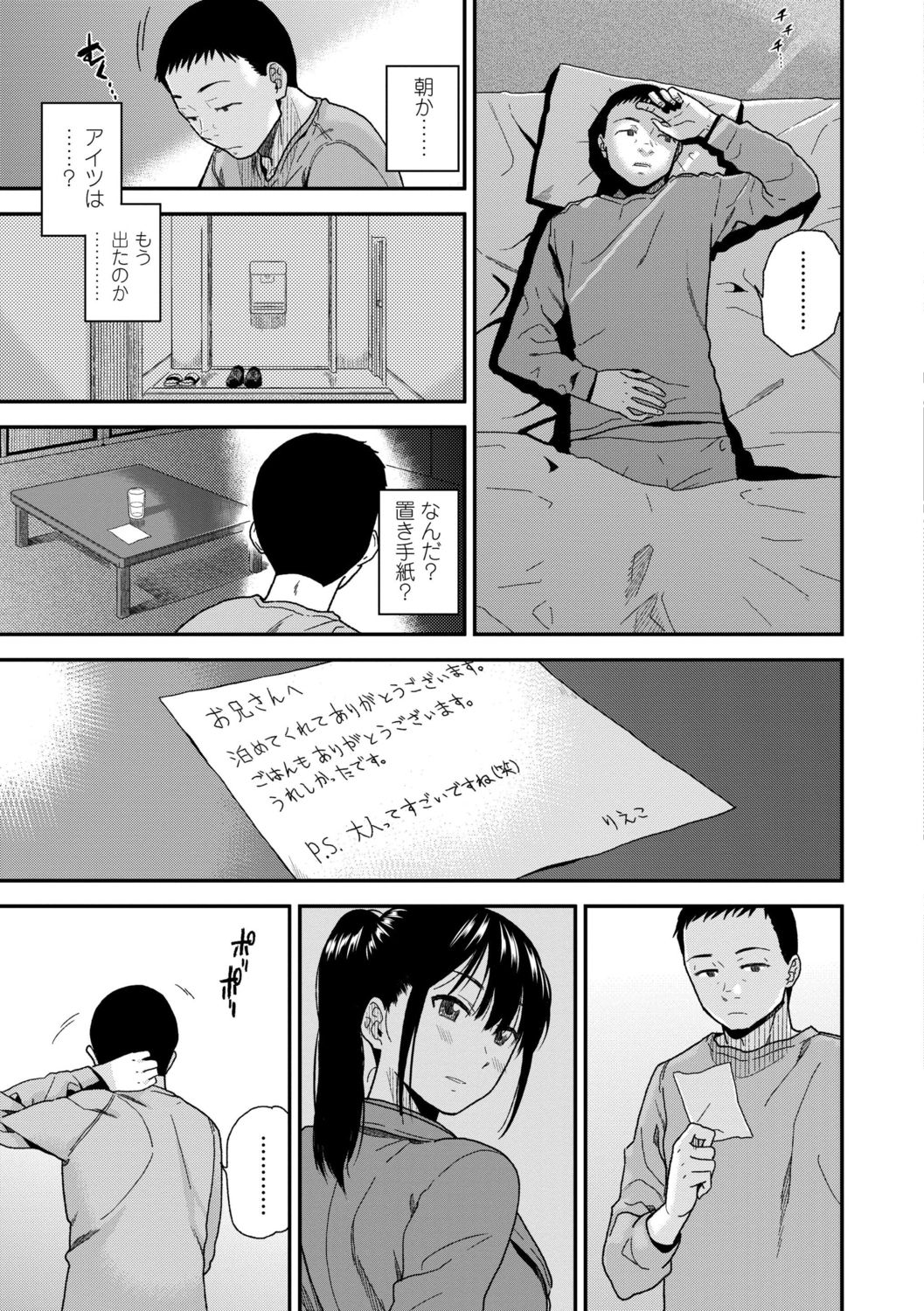 [桐原湧] BorderLine [DL版]