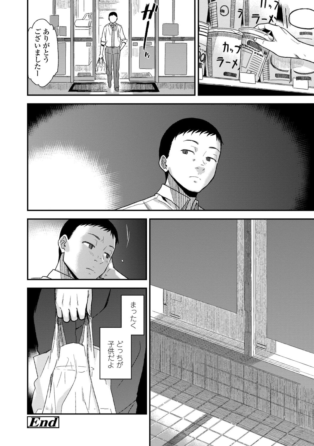 [桐原湧] BorderLine [DL版]