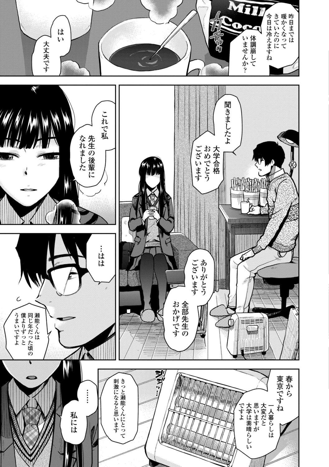 [桐原湧] BorderLine [DL版]