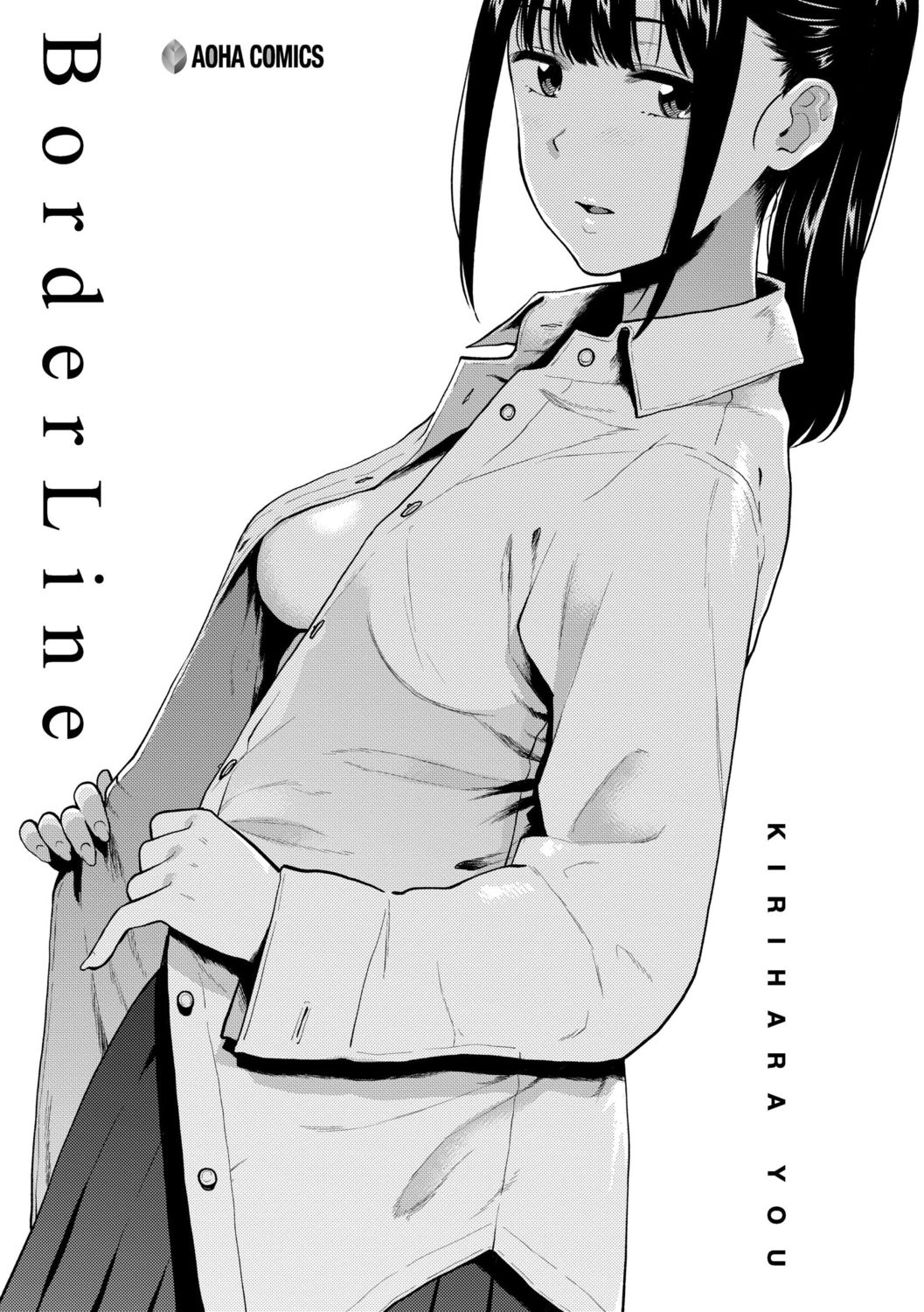 [桐原湧] BorderLine [DL版]