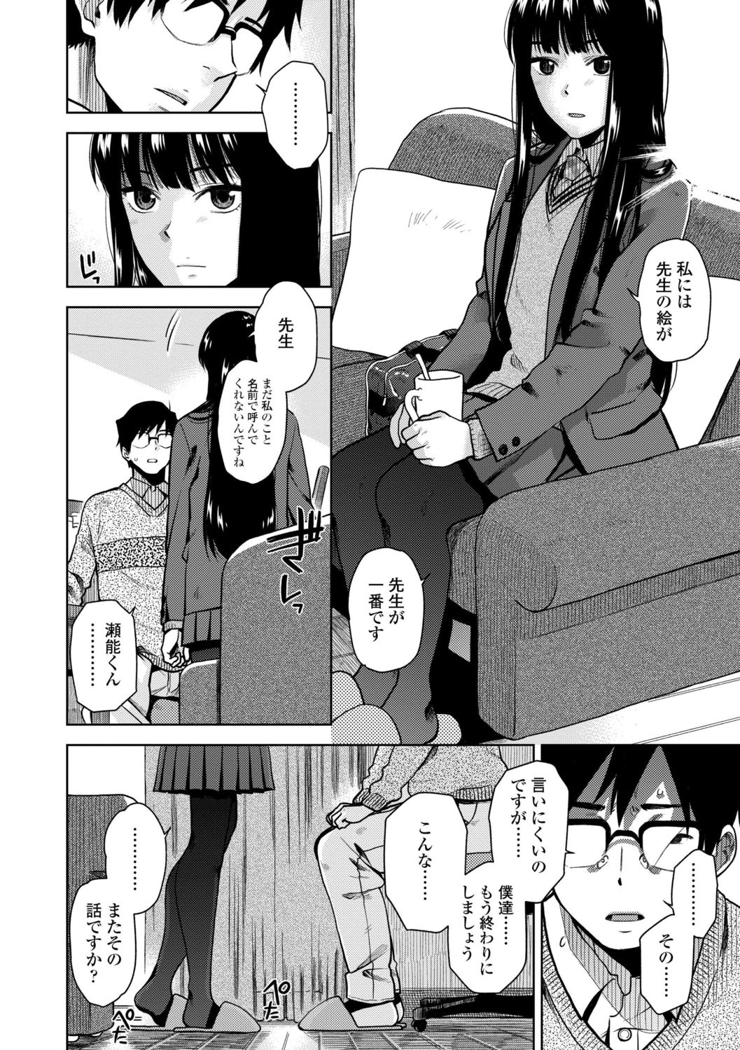 [桐原湧] BorderLine [DL版]