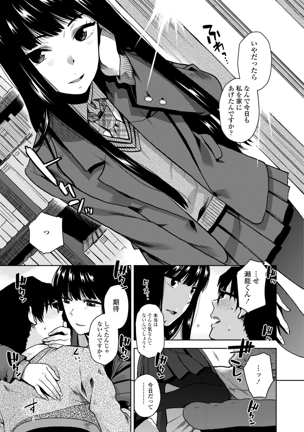 [桐原湧] BorderLine [DL版]