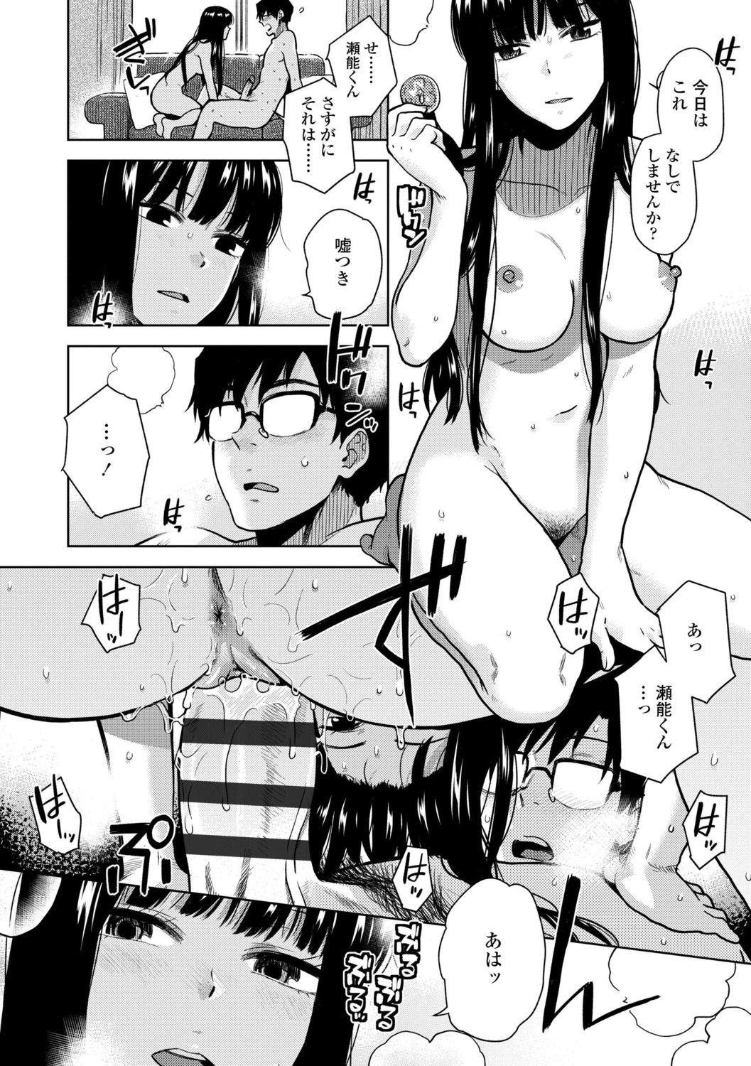 [桐原湧] BorderLine [DL版]