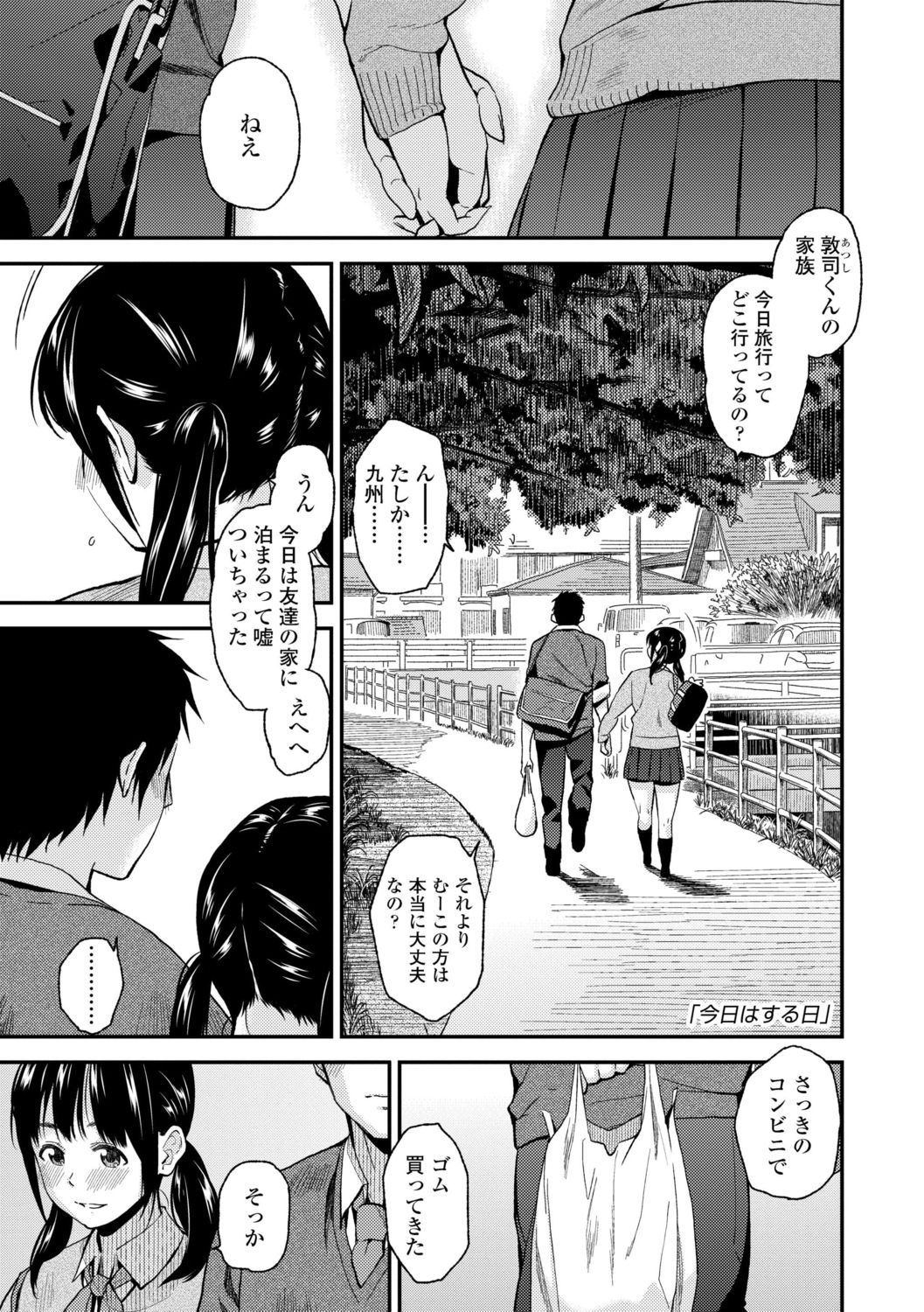 [桐原湧] BorderLine [DL版]