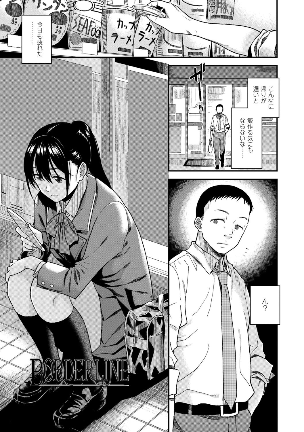 [桐原湧] BorderLine [DL版]
