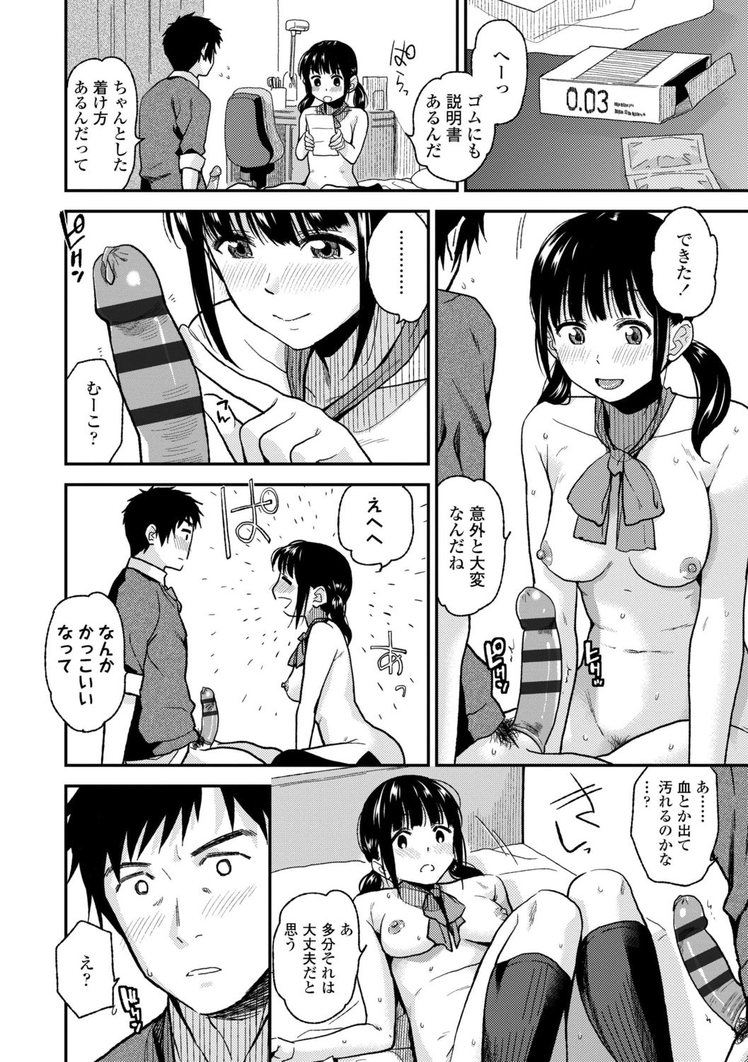 [桐原湧] BorderLine [DL版]