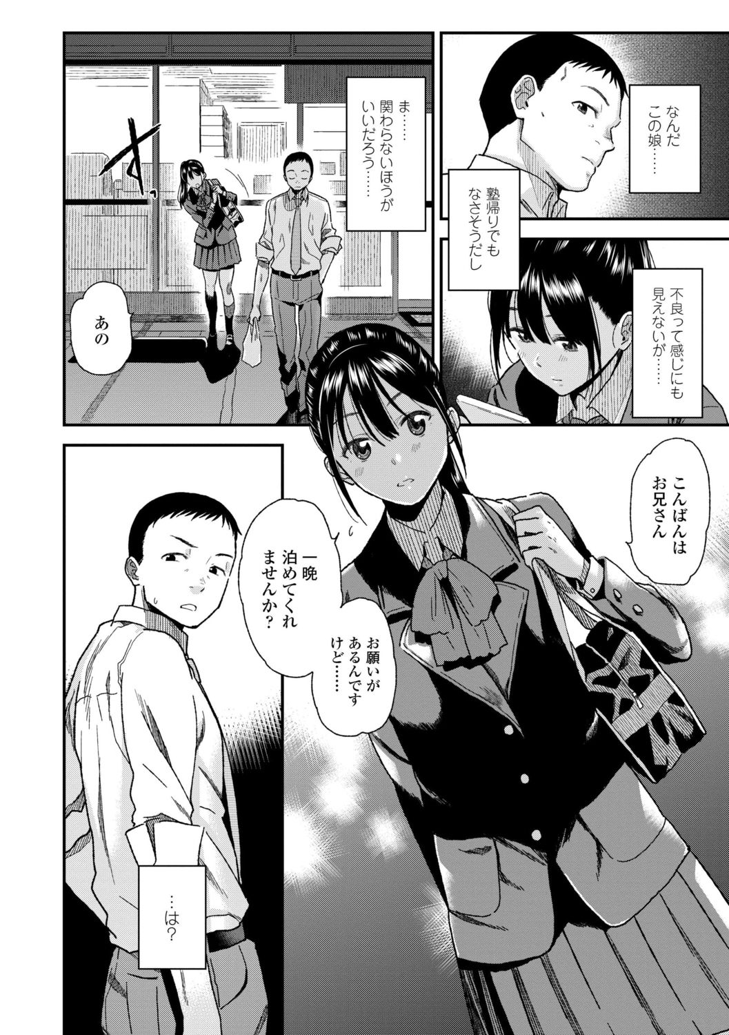 [桐原湧] BorderLine [DL版]