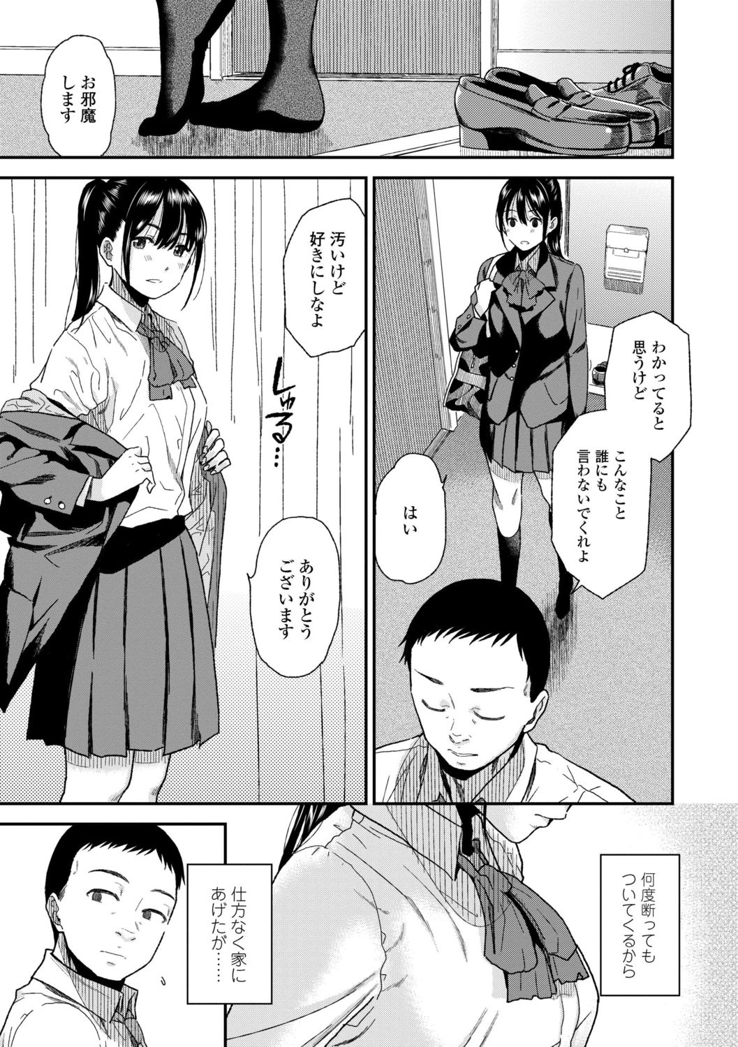 [桐原湧] BorderLine [DL版]
