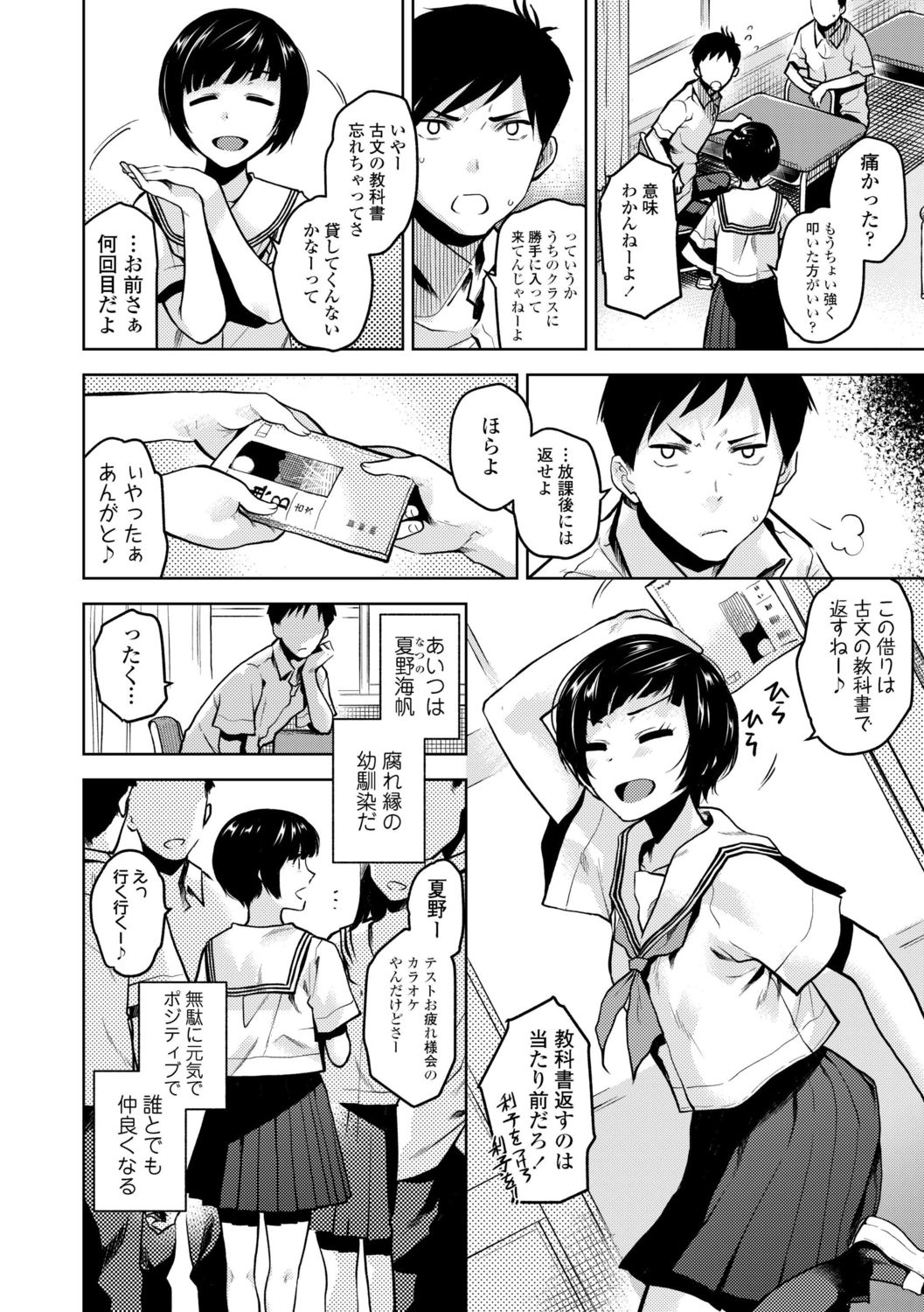 [桐原湧] BorderLine [DL版]