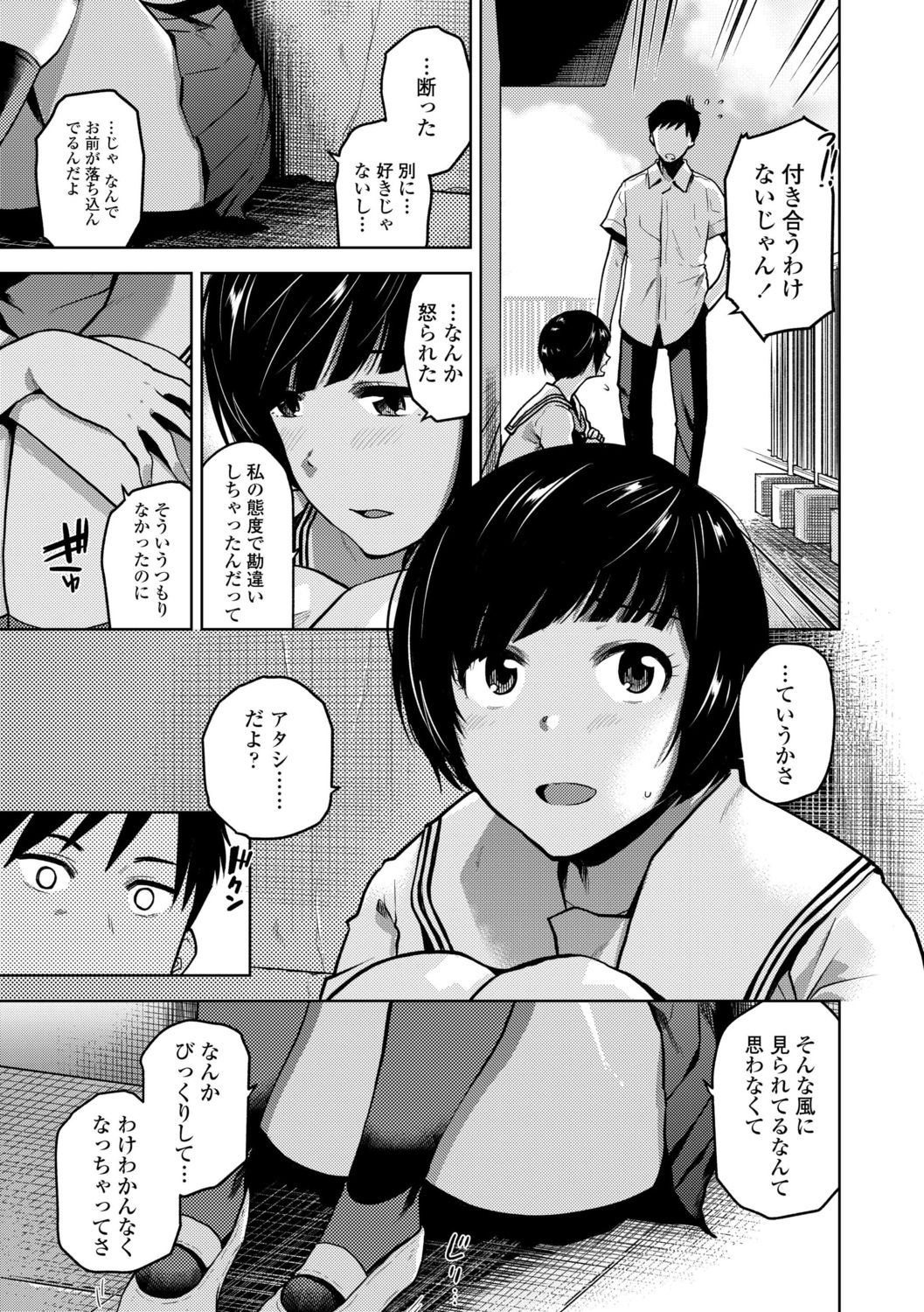 [桐原湧] BorderLine [DL版]