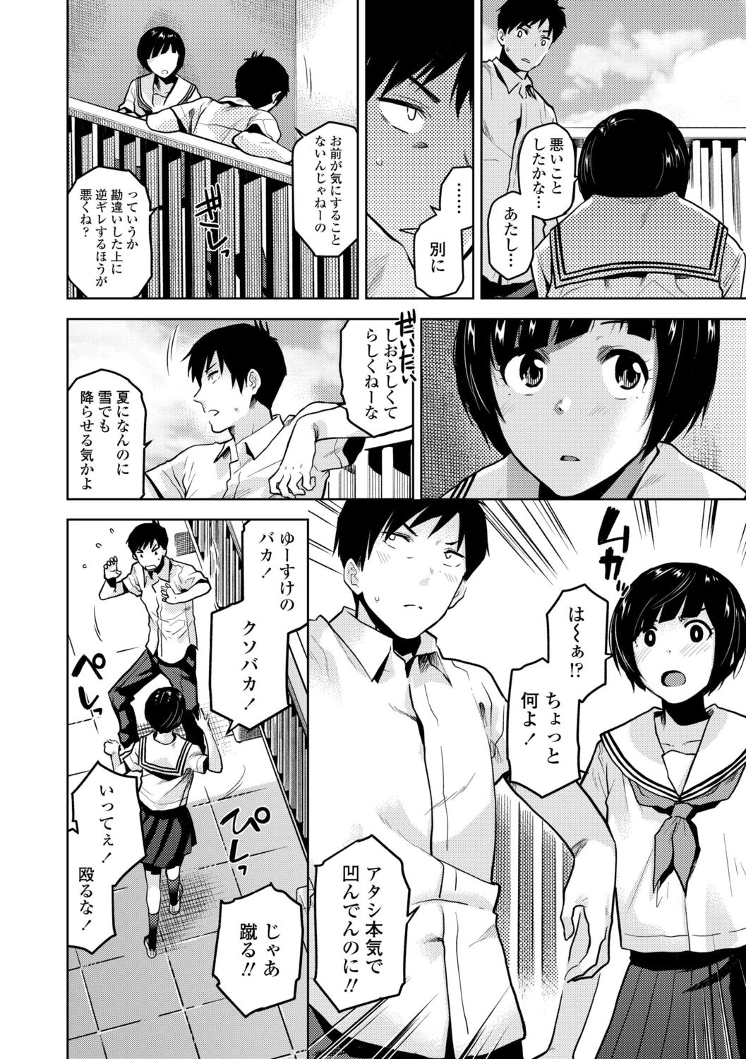 [桐原湧] BorderLine [DL版]