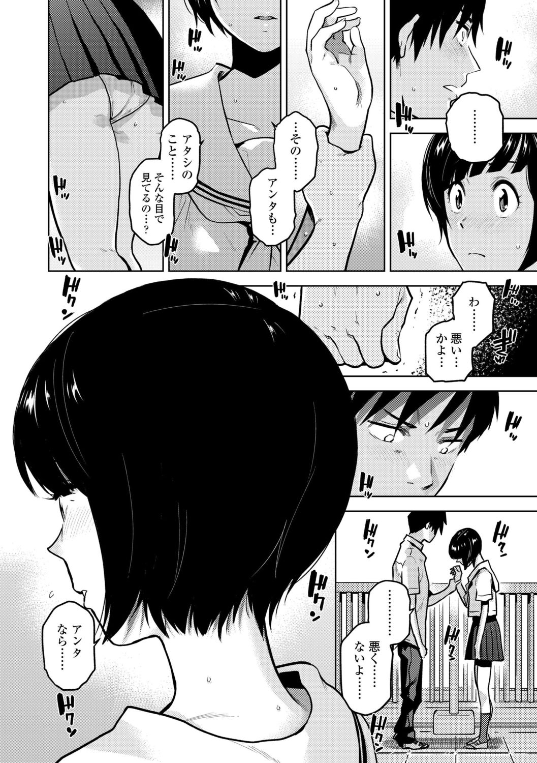 [桐原湧] BorderLine [DL版]