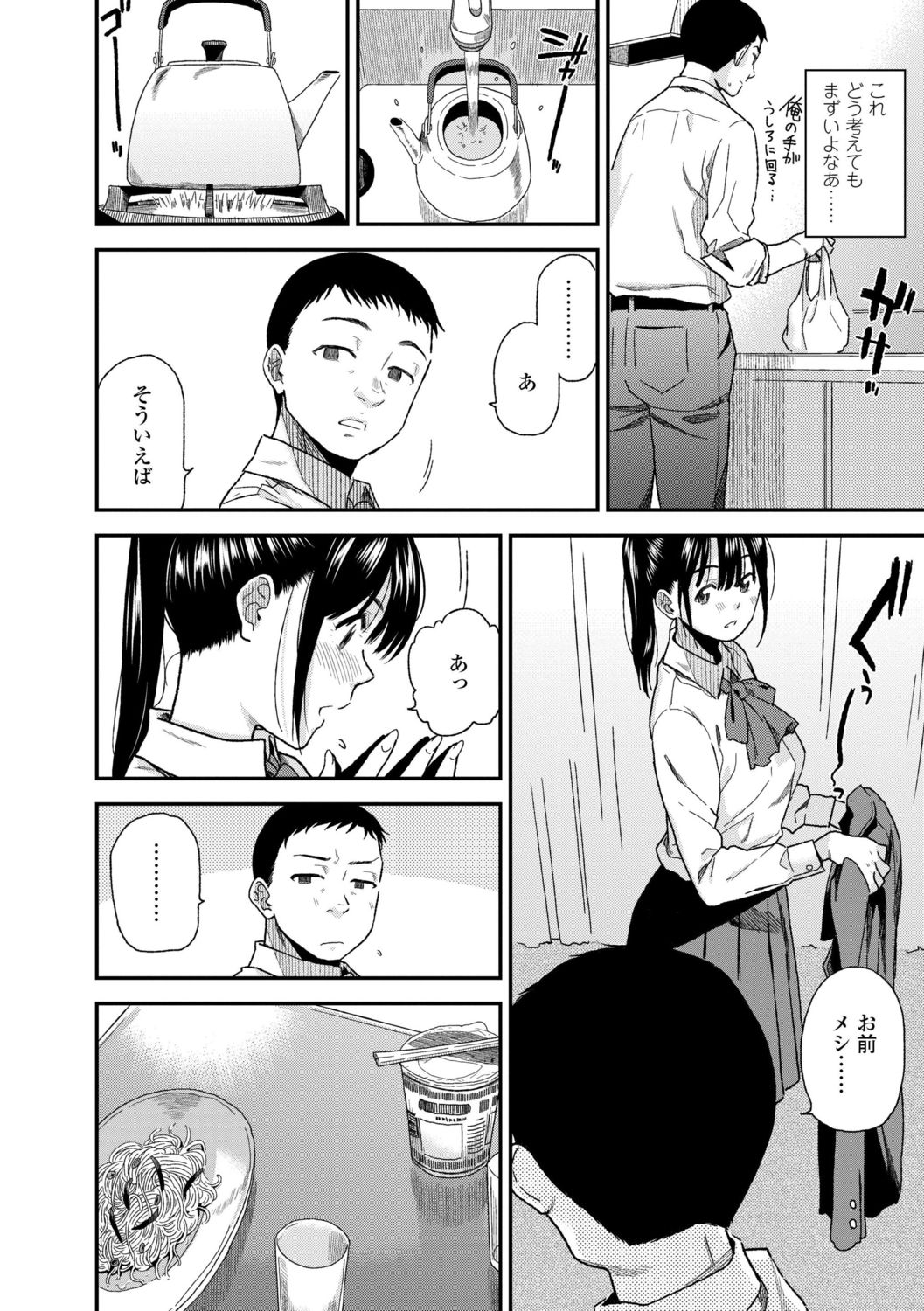 [桐原湧] BorderLine [DL版]
