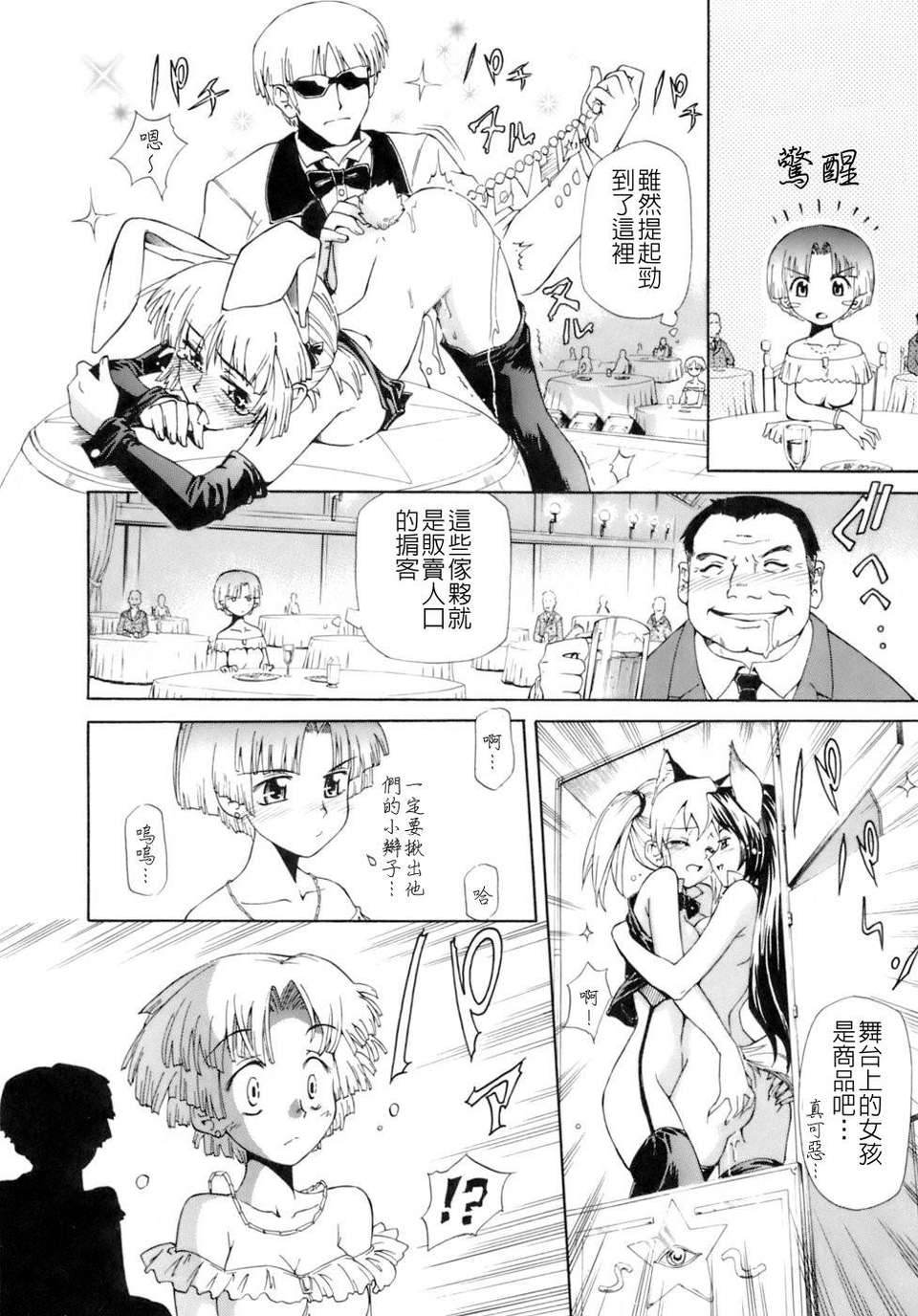 [小梅けいと] 花粉少女注意報!