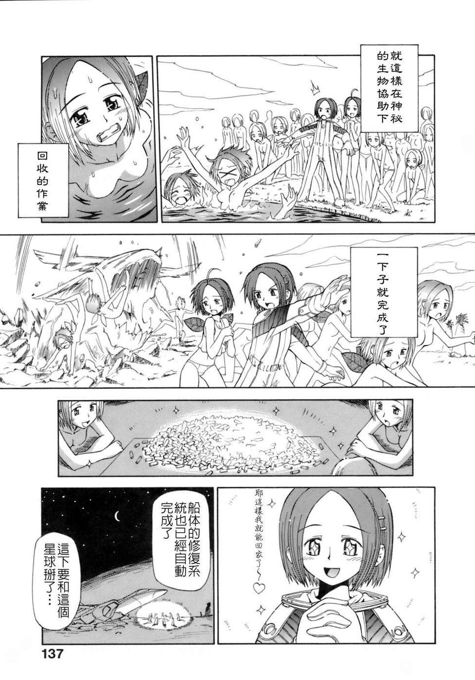 [小梅けいと] 花粉少女注意報!