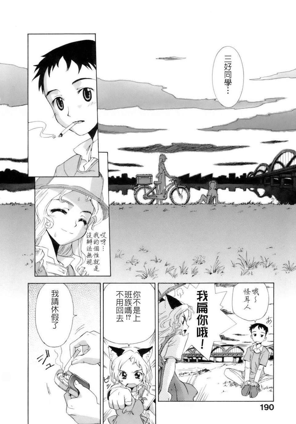 [小梅けいと] 花粉少女注意報!