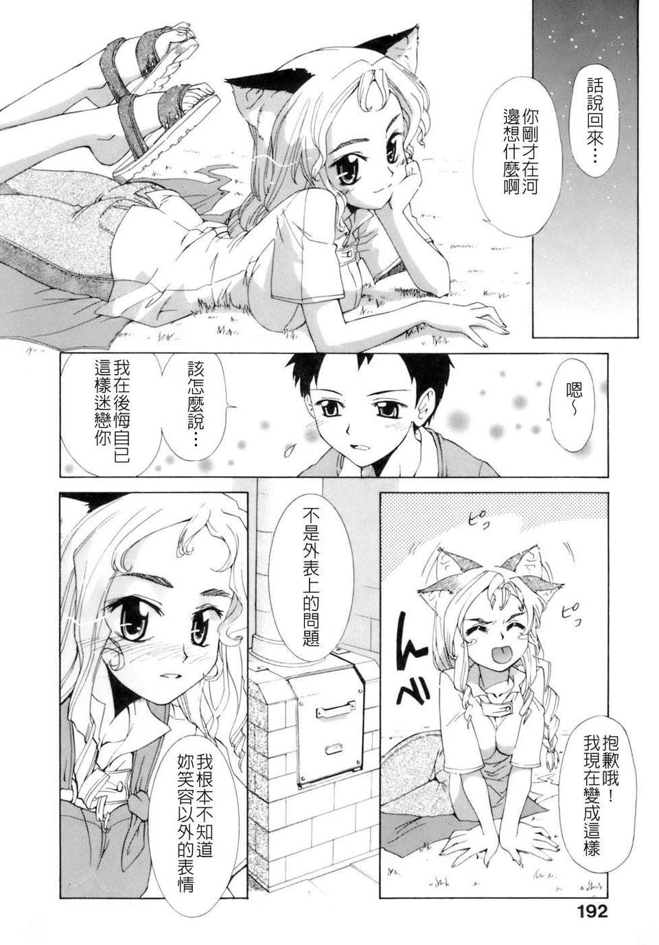 [小梅けいと] 花粉少女注意報!