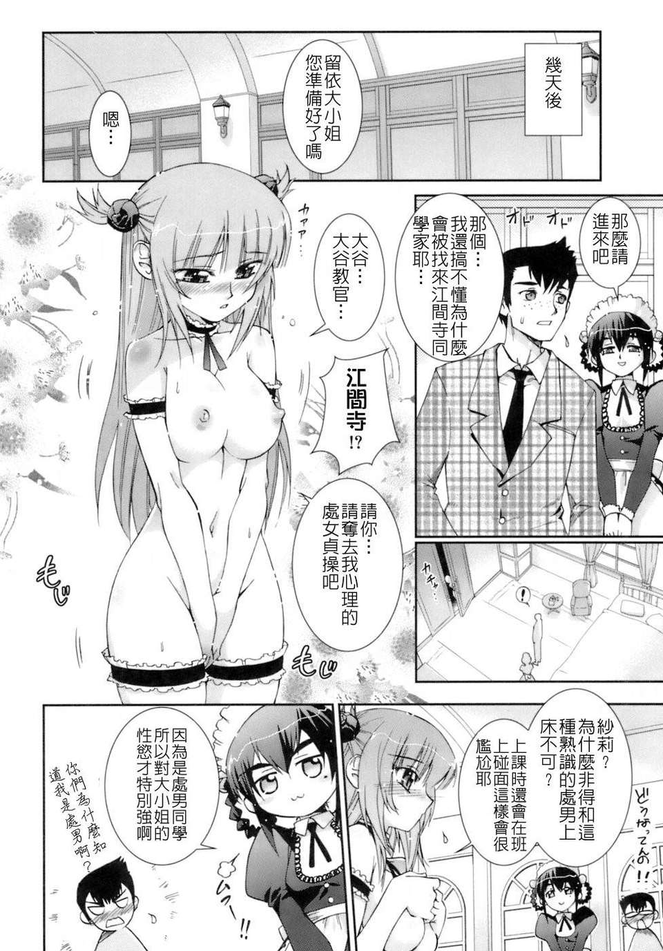 [小梅けいと] 花粉少女注意報!