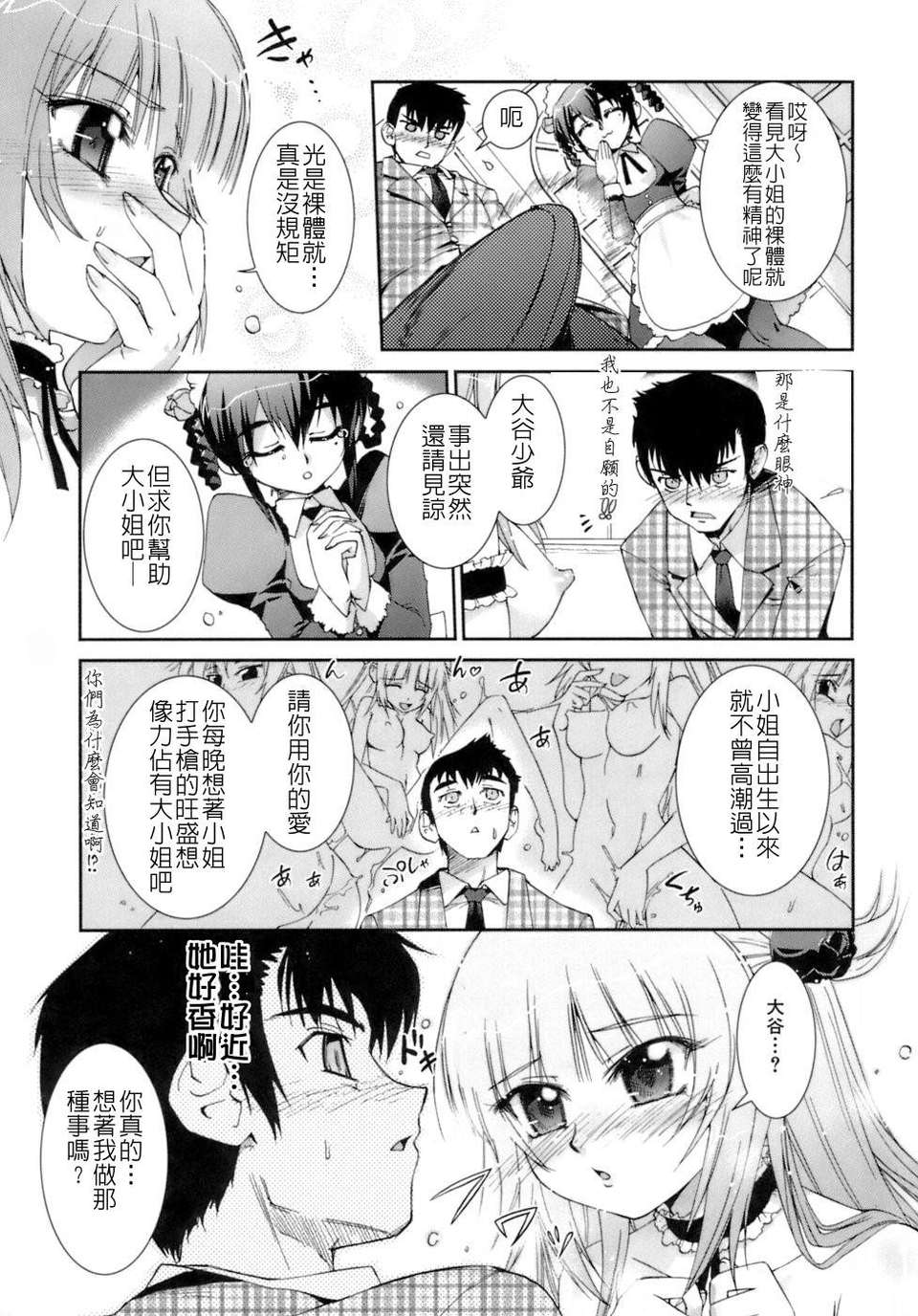[小梅けいと] 花粉少女注意報!