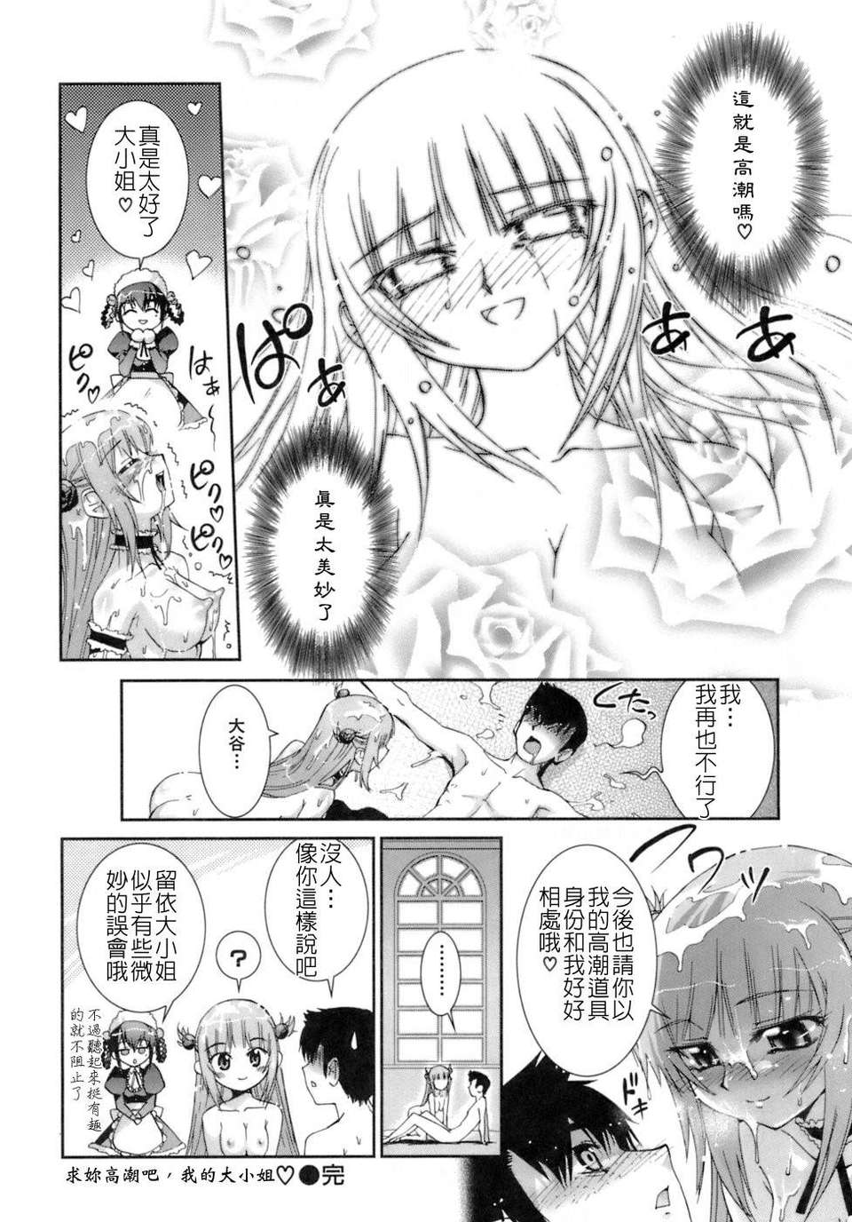 [小梅けいと] 花粉少女注意報!