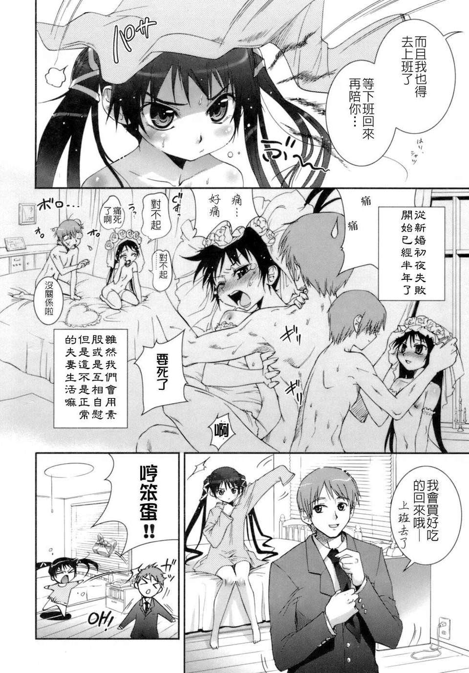 [小梅けいと] 花粉少女注意報!