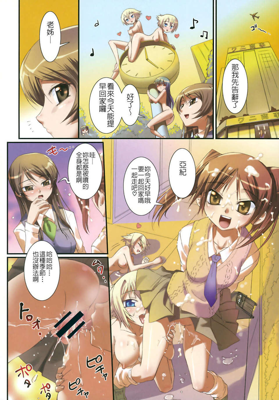 [小梅けいと] 花粉少女注意報!