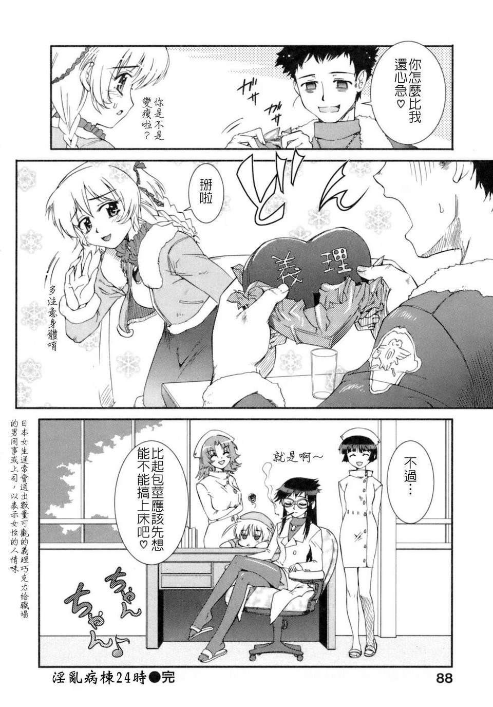 [小梅けいと] 花粉少女注意報!