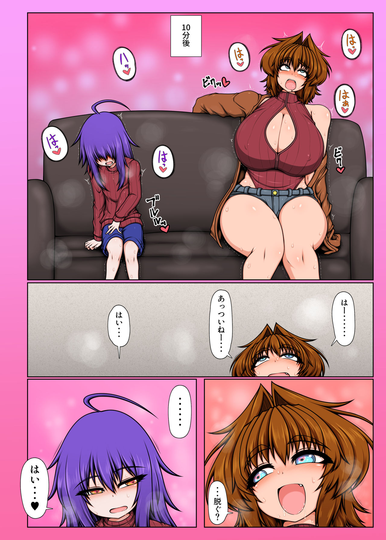 [ハトマメ (顎)] うちのふたり、3