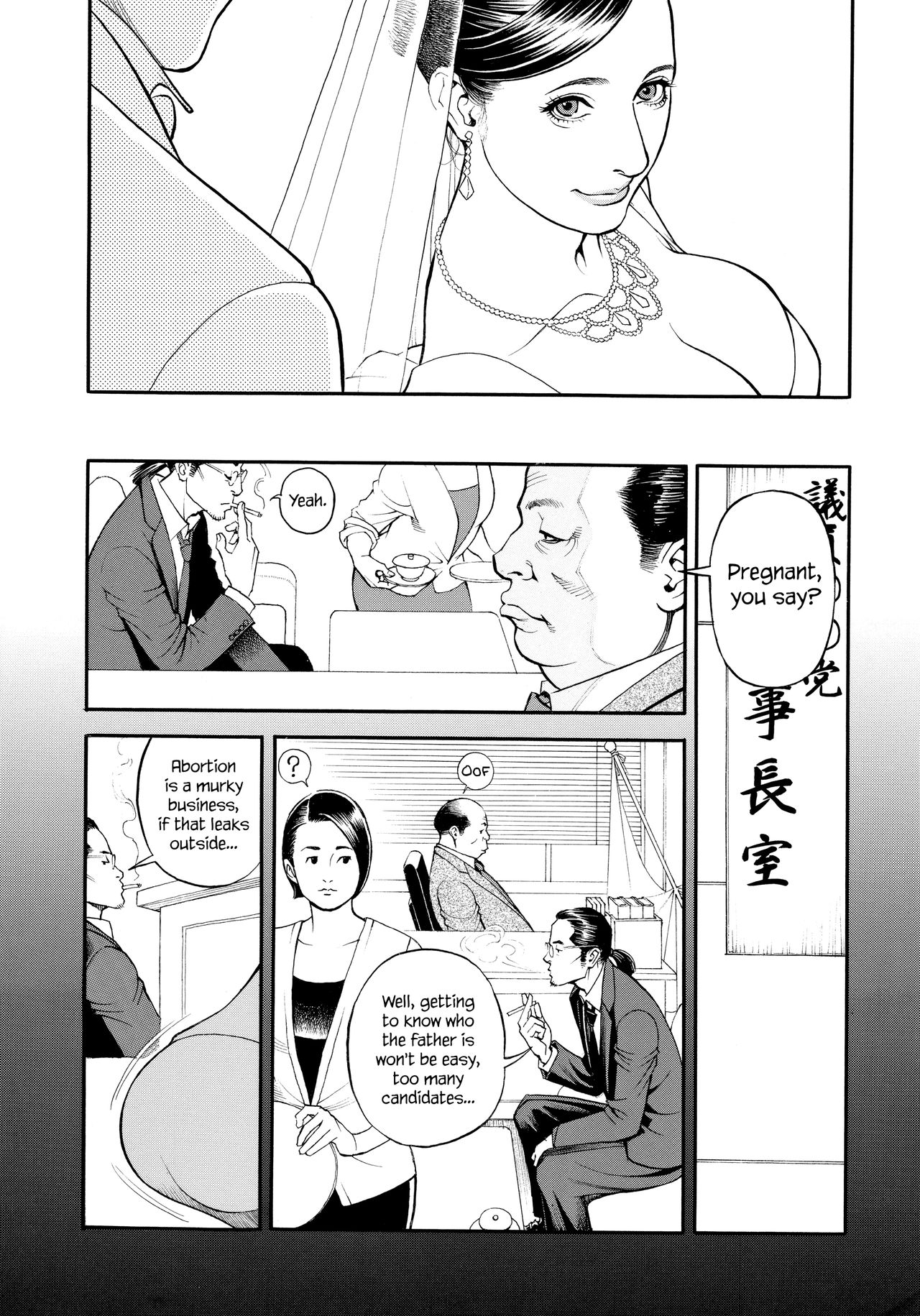 [十六夜清心、山咲まさと] 淫Y赤絨毯 + 特製4Pリーフレット [英訳]