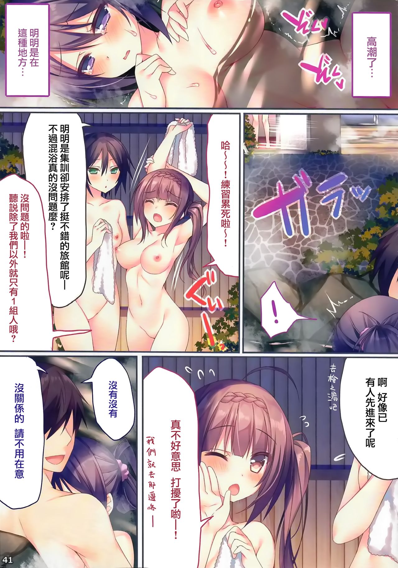 (C94) [Tears39 (空維深夜)] あの娘のひみつ総集編#01 [中国翻訳] [進行中]