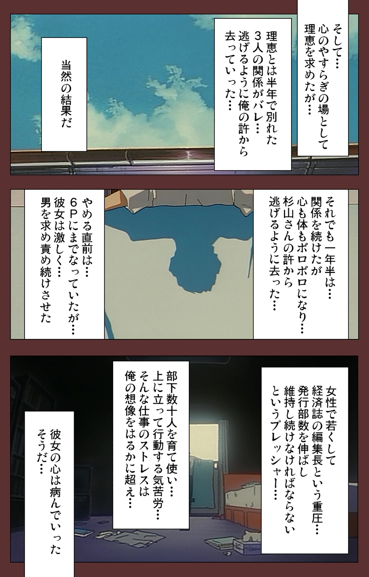 [玉置勉強] 【フルカラー成人版】女畜 Complete版