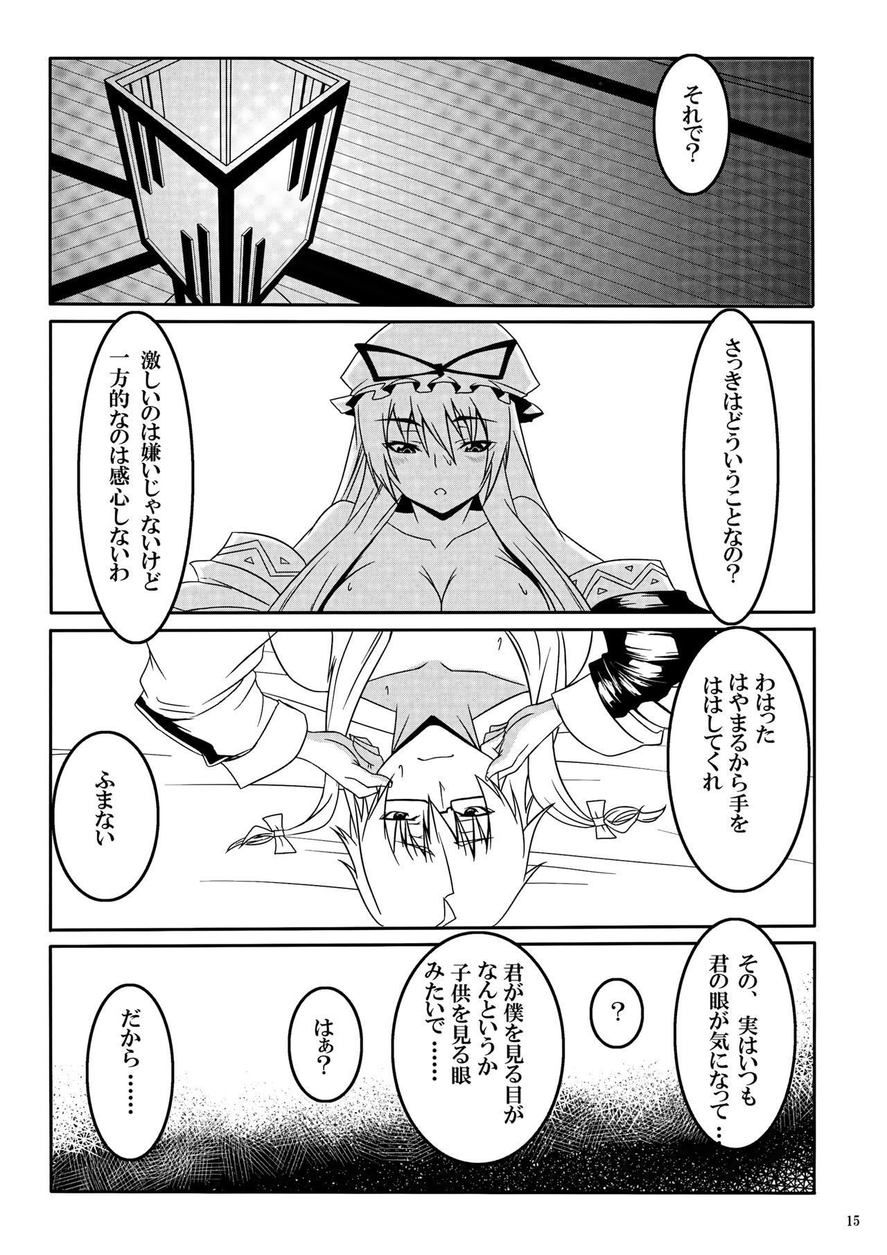ゆかりの私