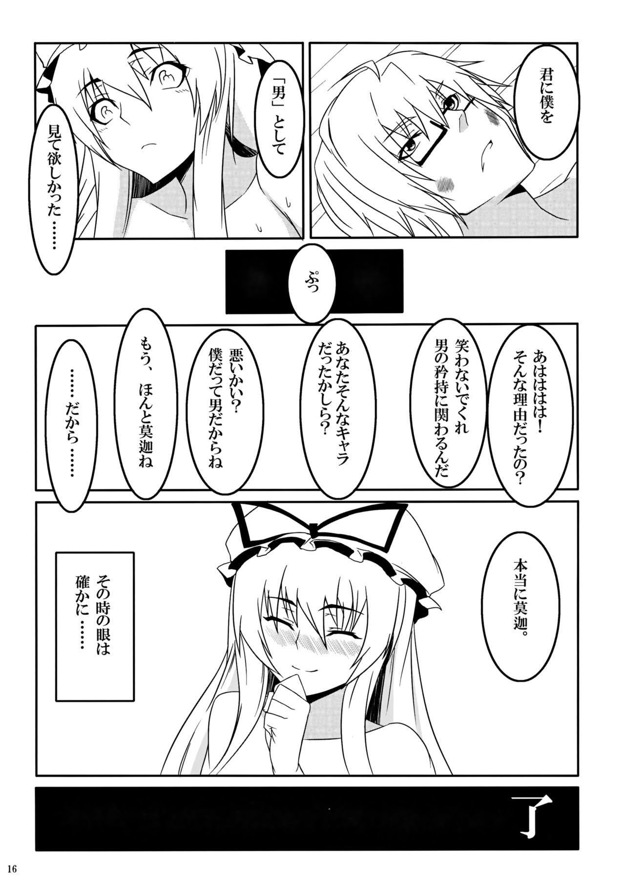 ゆかりの私