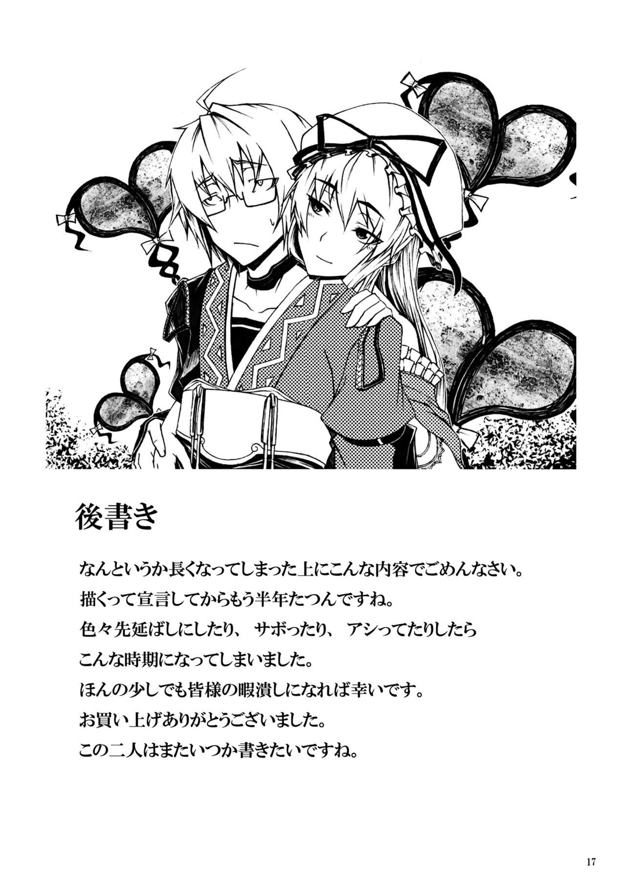 ゆかりの私