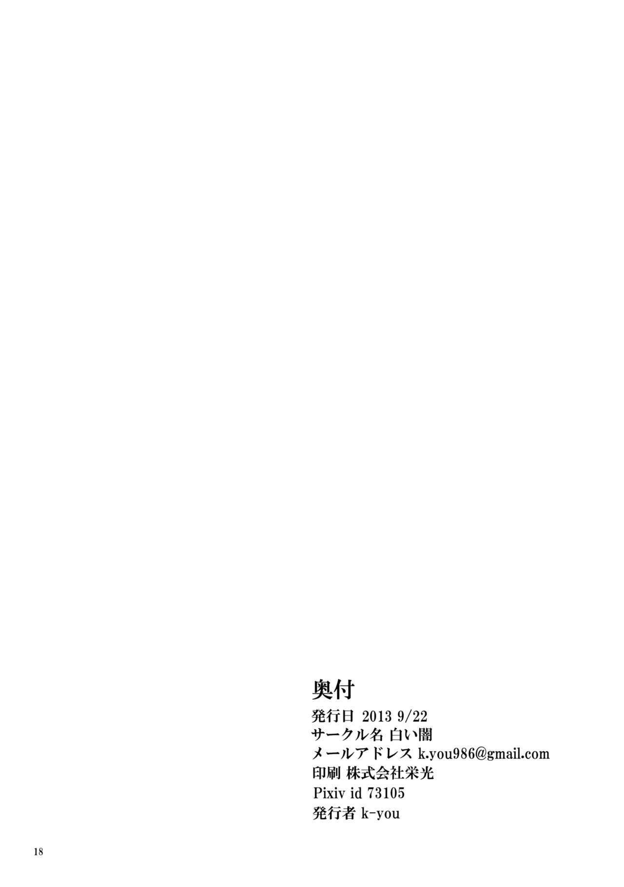 ゆかりの私