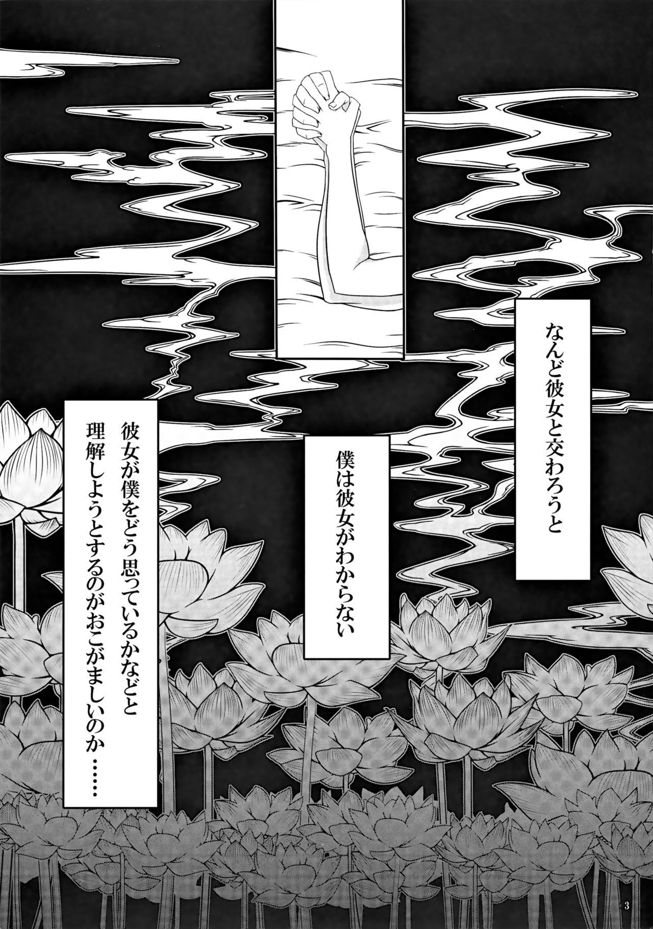 ゆかりの私