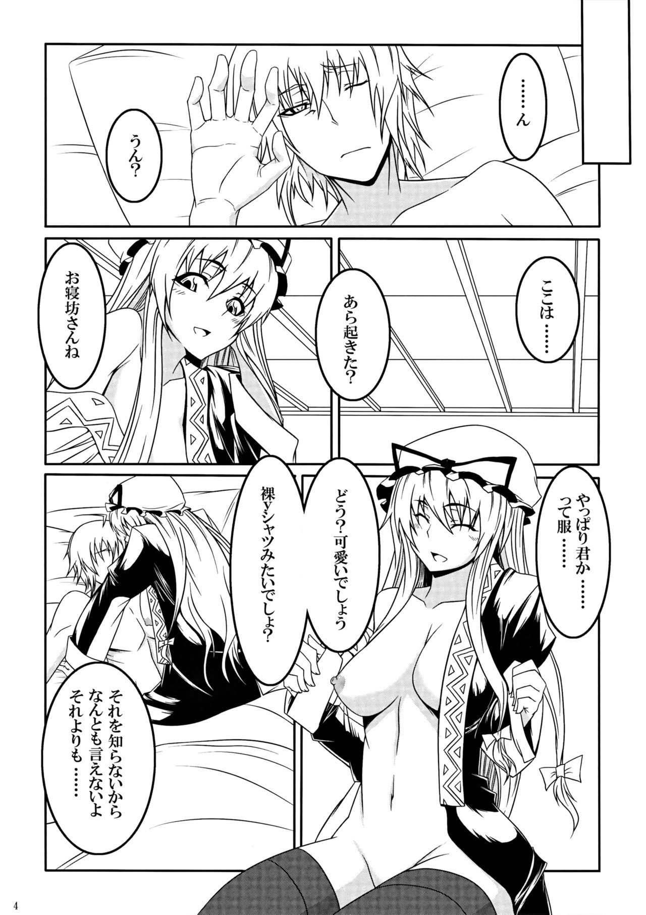 ゆかりの私