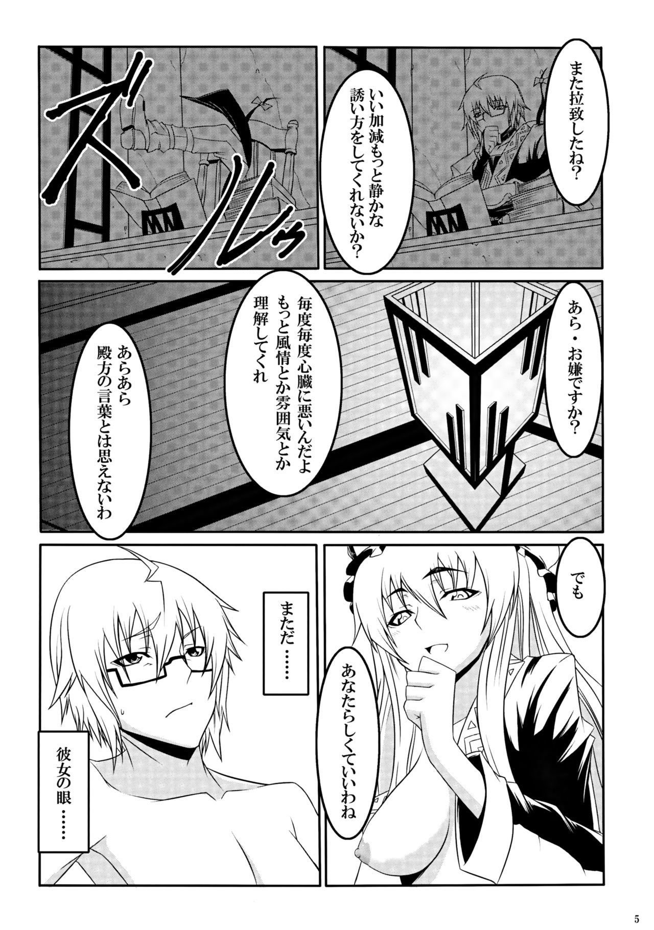 ゆかりの私