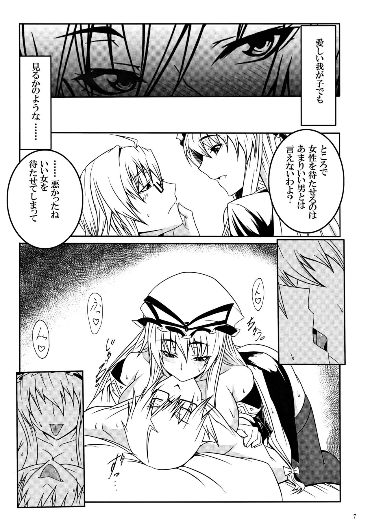 ゆかりの私
