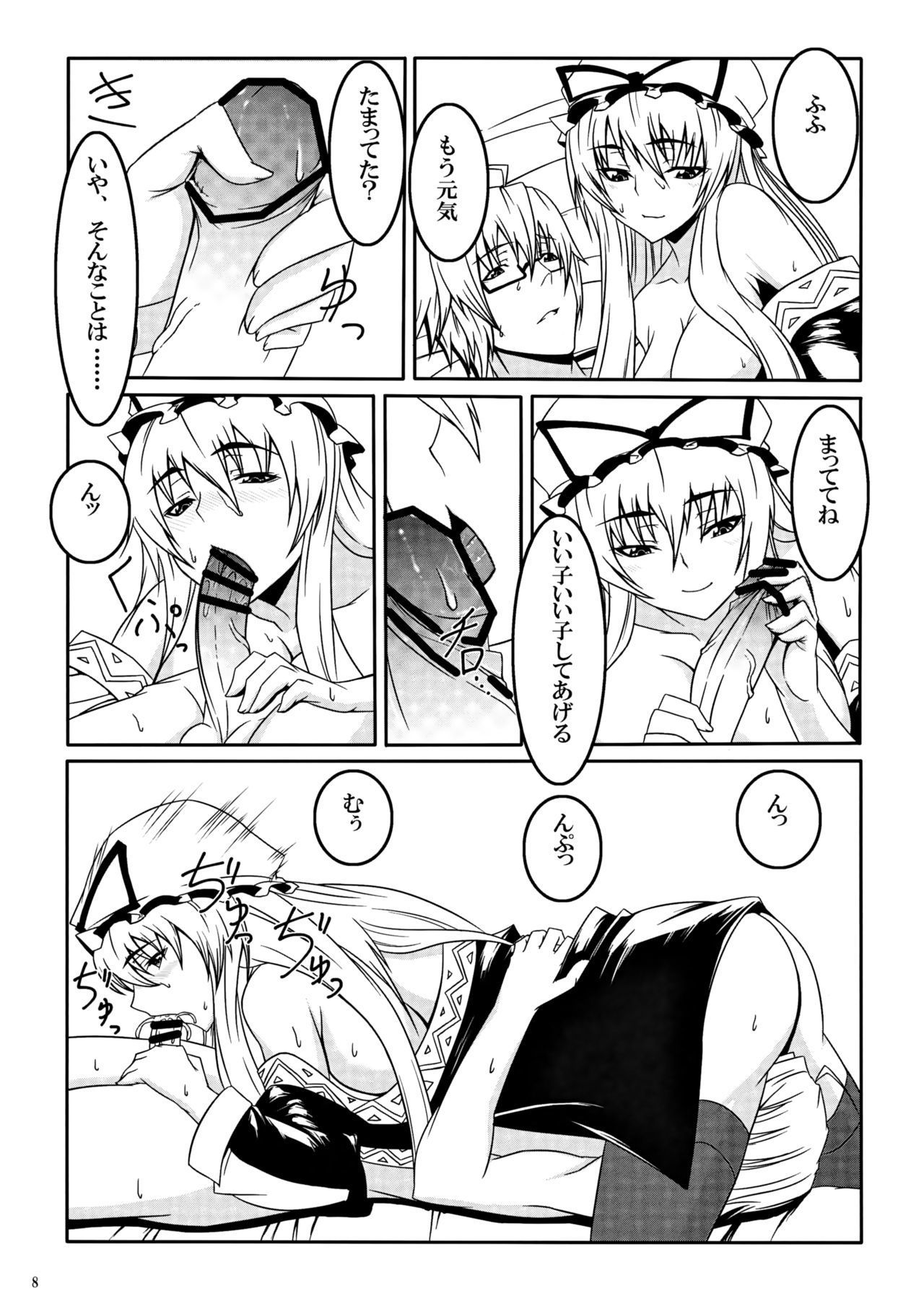 ゆかりの私