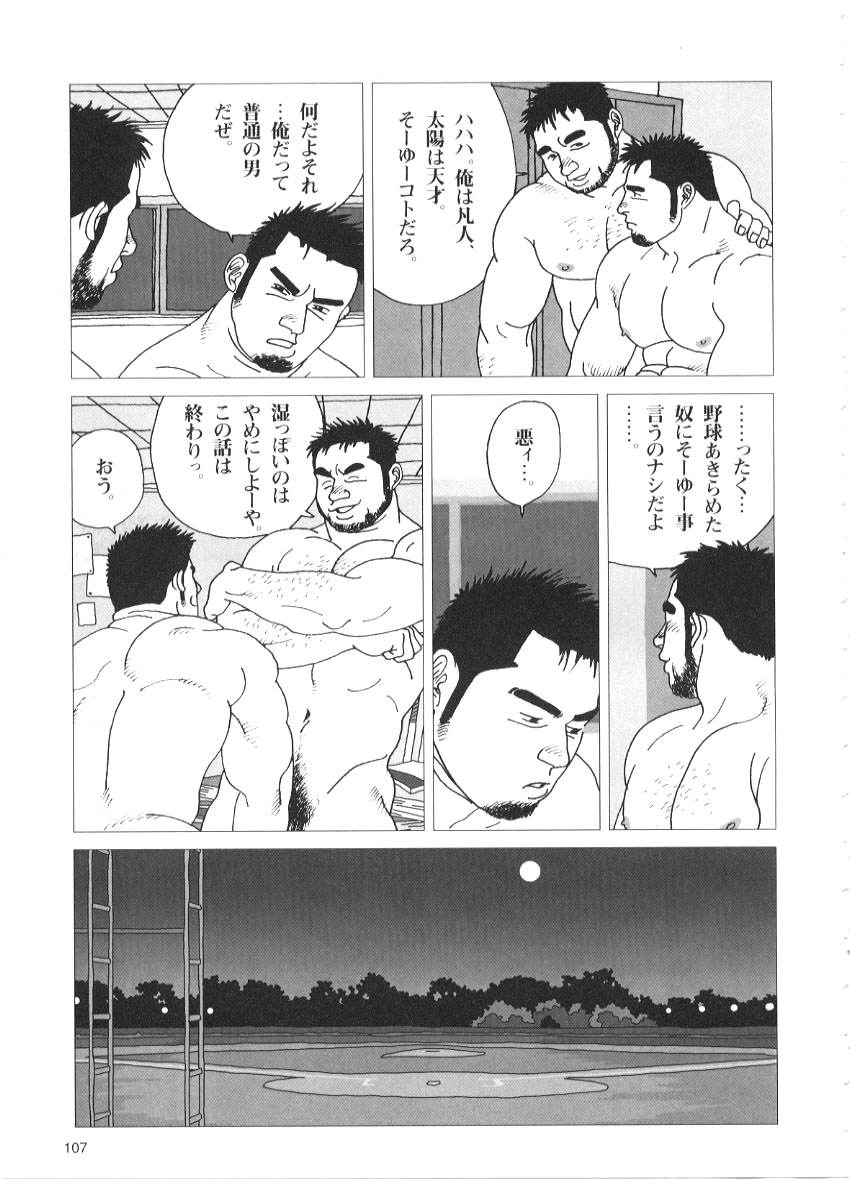 [児雷也] 恋女房 (G-men No.59 2000年12月)