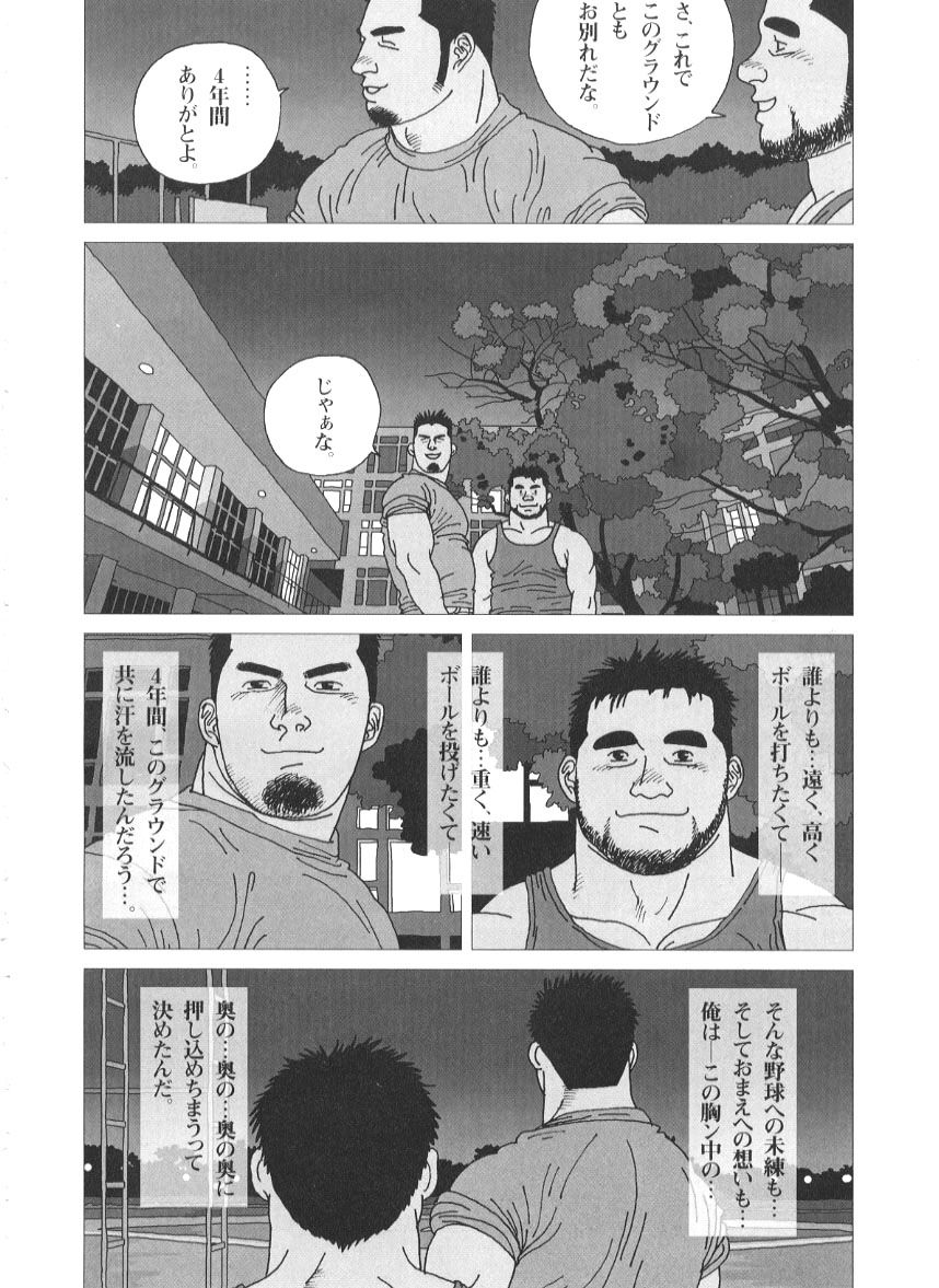 [児雷也] 恋女房 (G-men No.59 2000年12月)