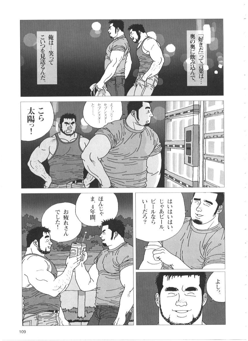 [児雷也] 恋女房 (G-men No.59 2000年12月)