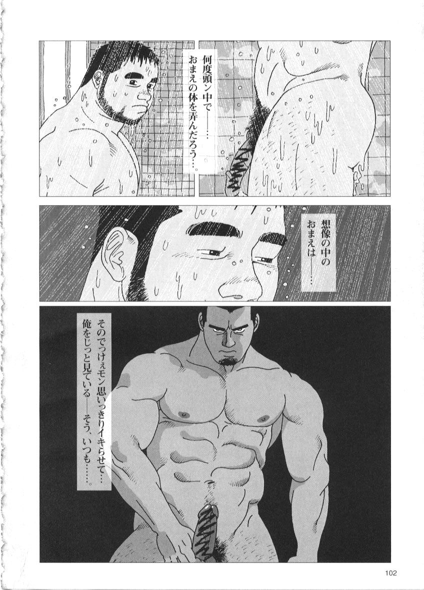 [児雷也] 恋女房 (G-men No.59 2000年12月)
