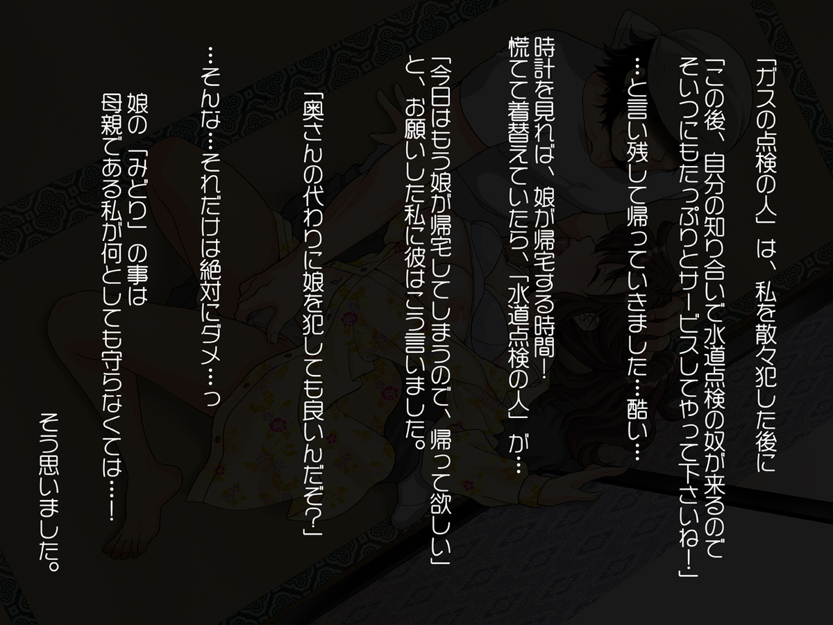 ひとずま2もてそばれる唐田〜かなことみどり〜