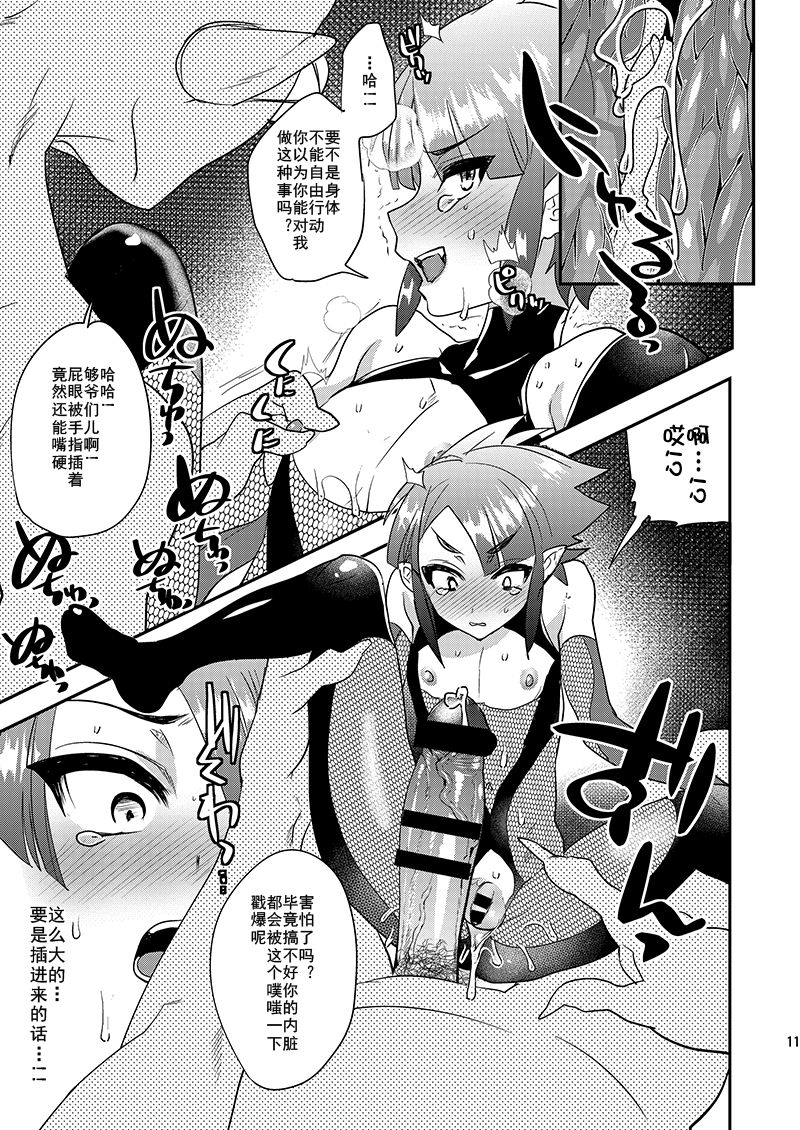 [ミネ農場 (ミネむら)] 破邪忍軍イスケ～捕虜救出編～ [中国翻訳] [DL版]